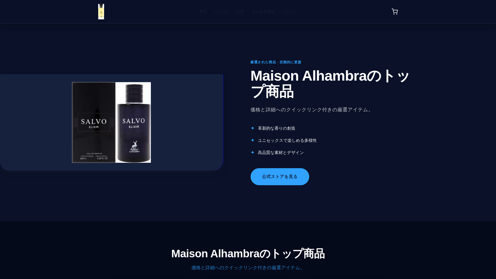 website screenshot of https://maisonalhambra-jp.com/