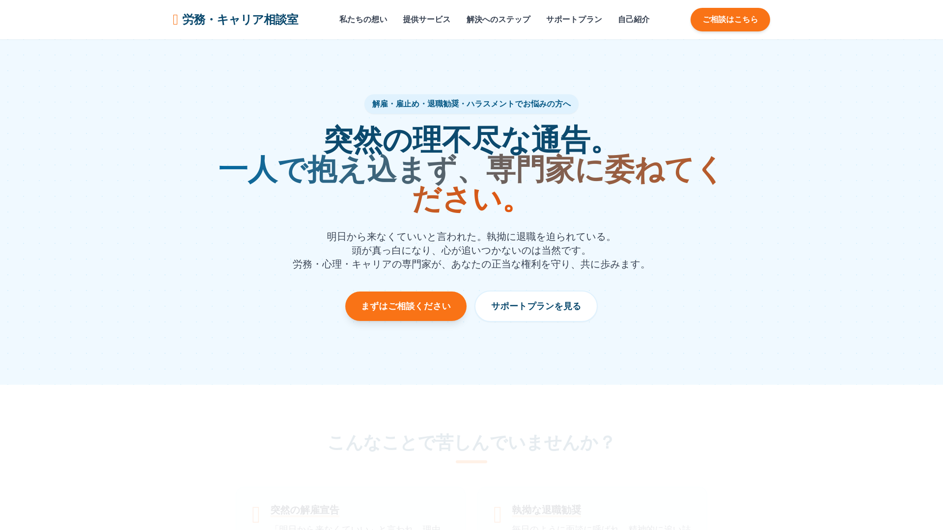 website screenshot of https://roumu-career.pages.dev/
