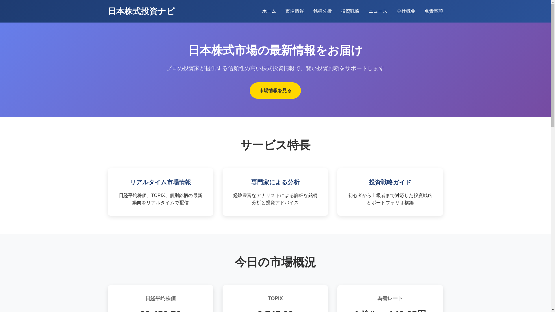 website screenshot of https://strataview.top/