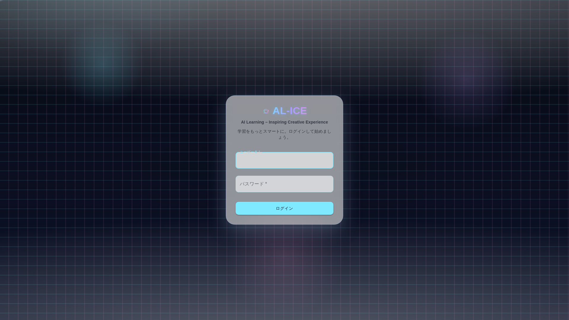 website screenshot of https://al-ice.pages.dev/