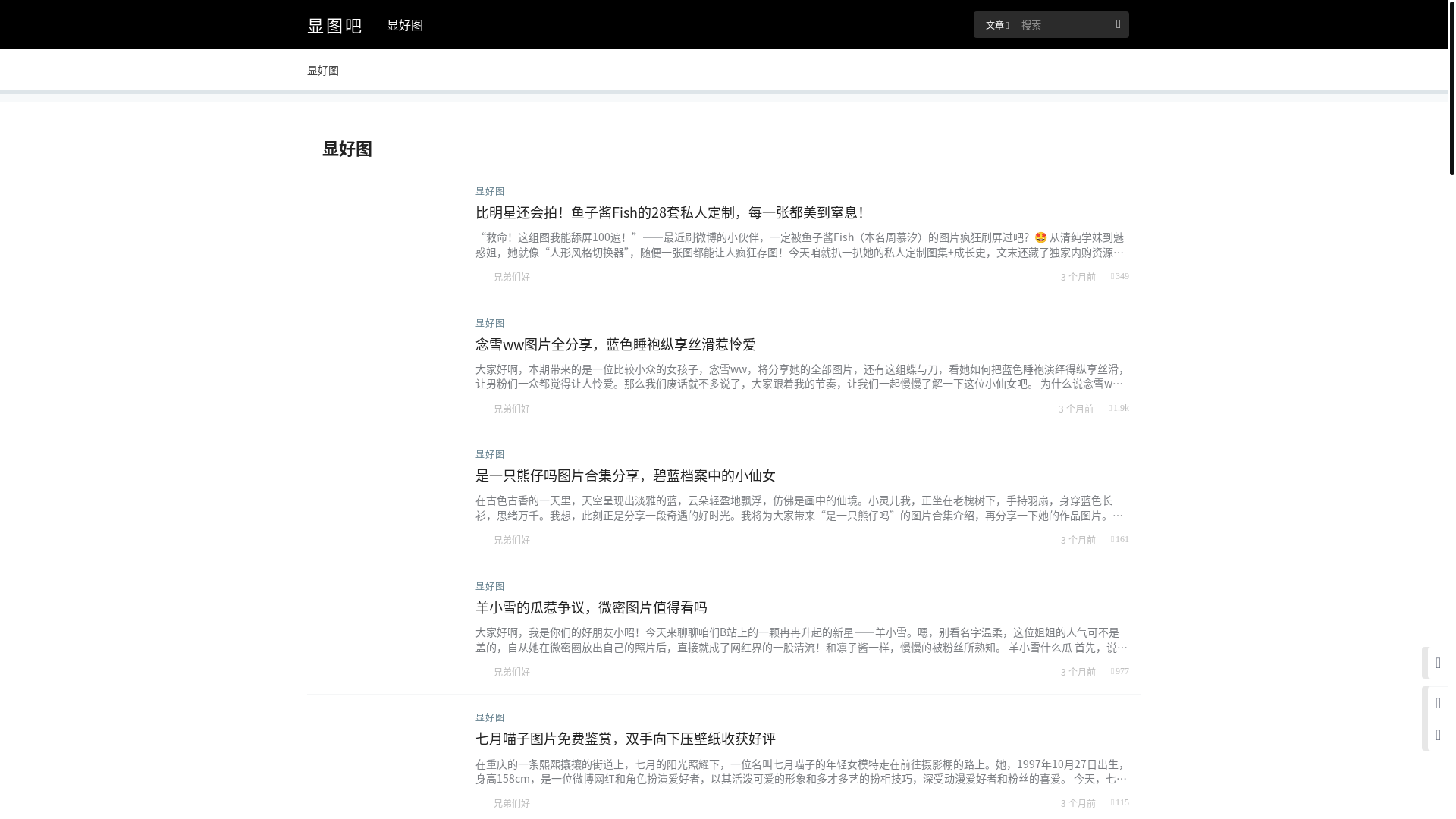 website screenshot of https://xiantua.com/