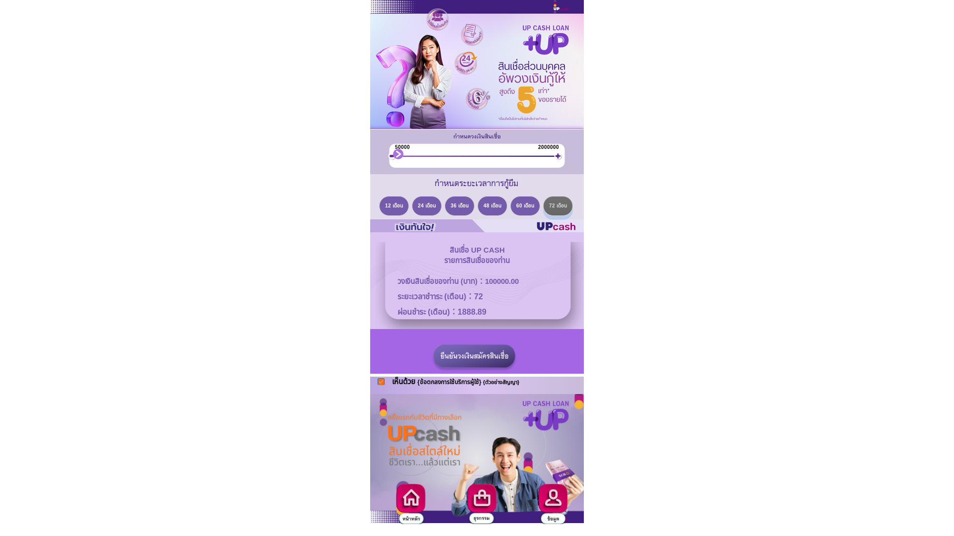website screenshot of https://upcash-plus.vip/