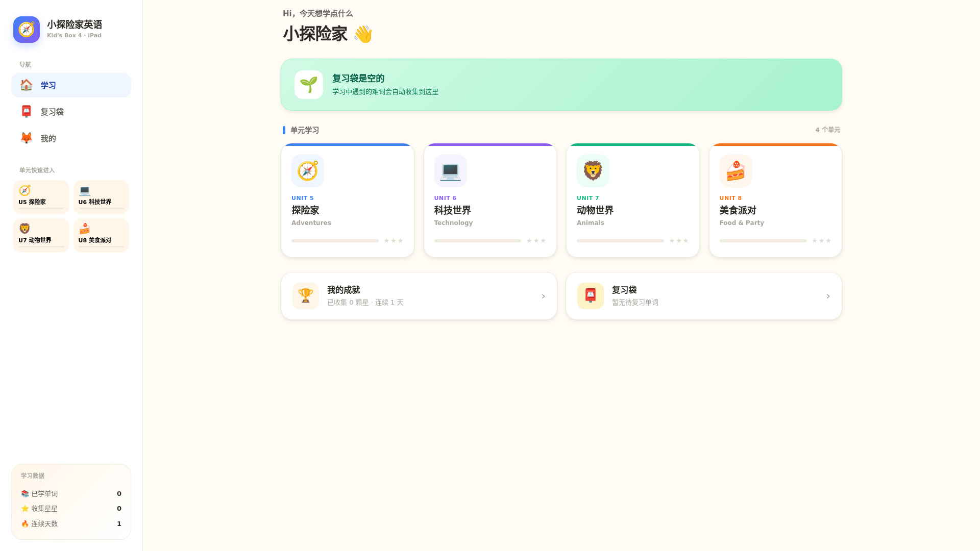 website screenshot of https://jianqiao.pages.dev/