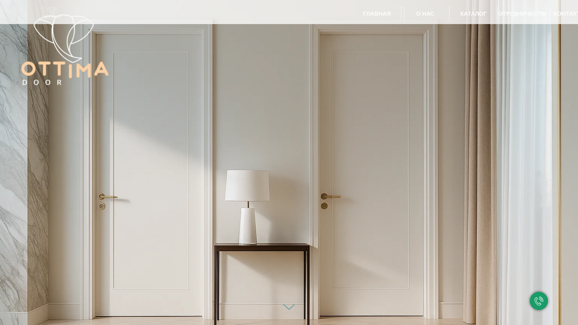 website screenshot of https://ottima.kz