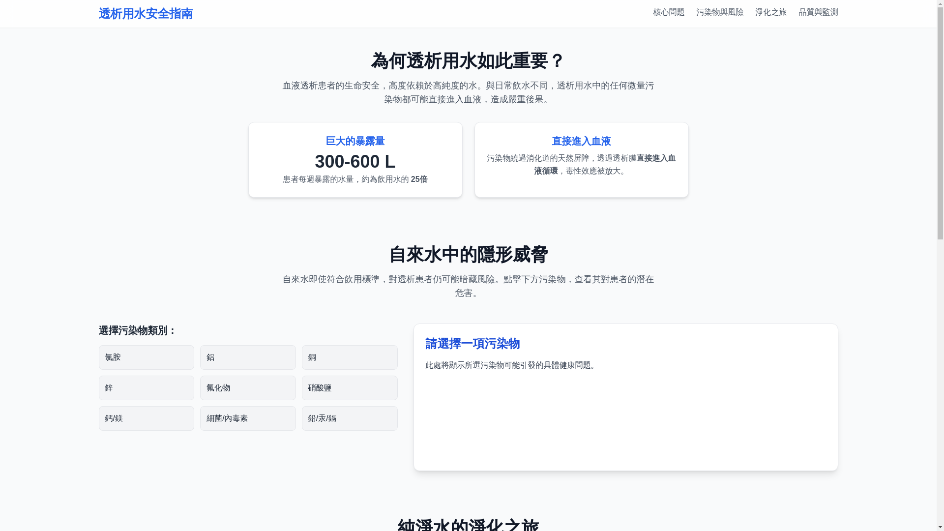 website screenshot of https://hd-lecture-20250802-1.pages.dev/