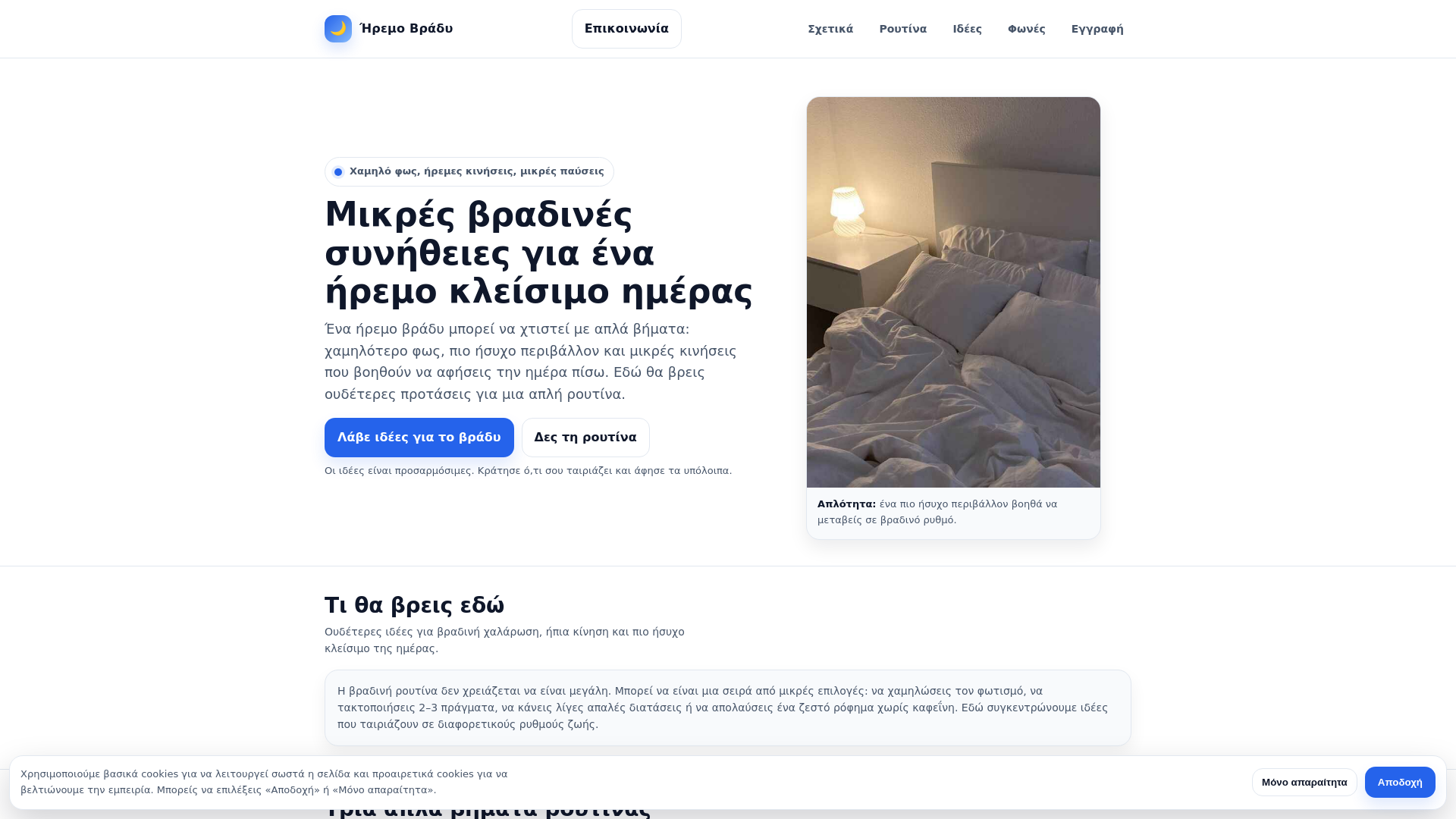 website screenshot of https://grisefire.site/