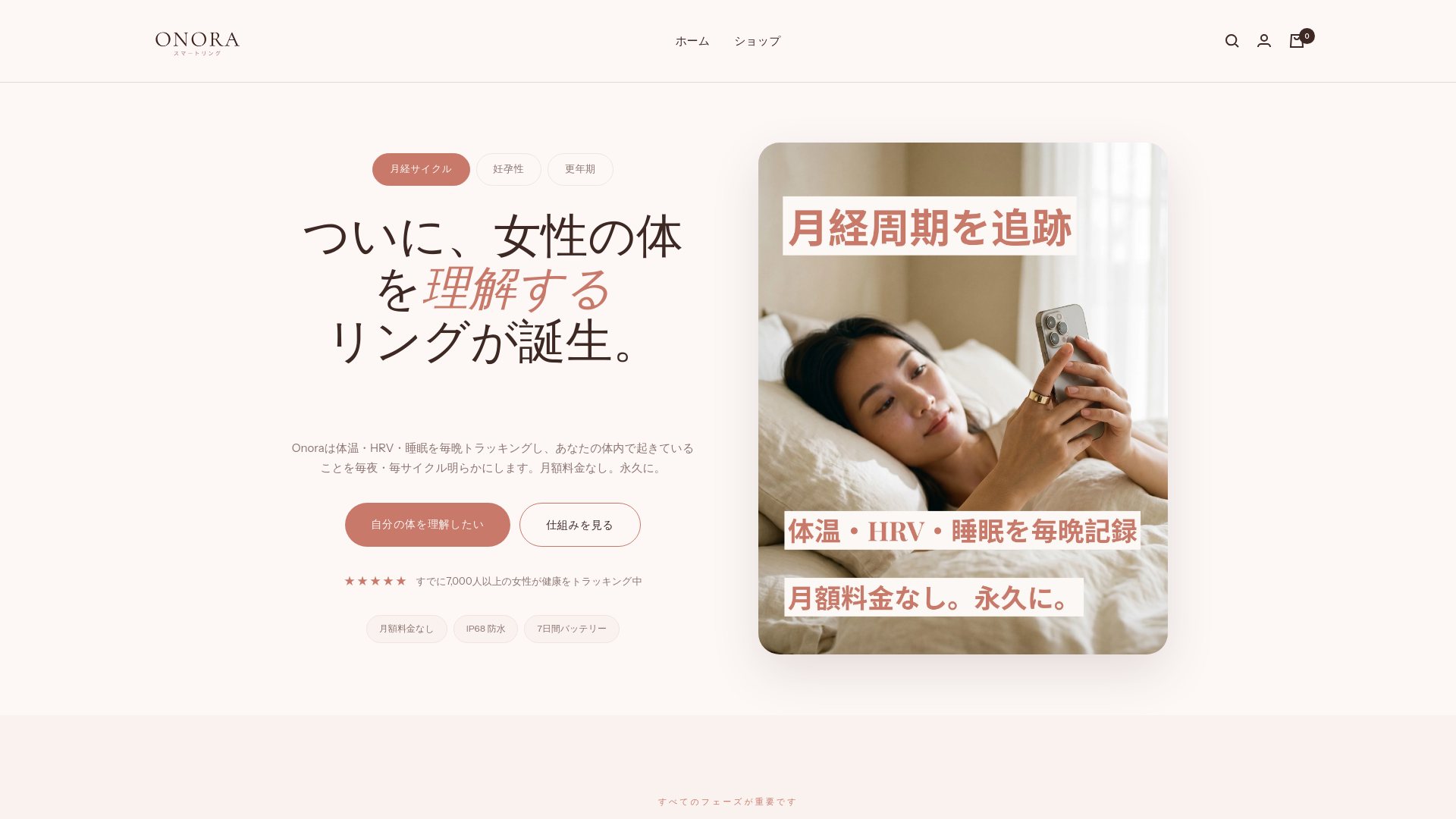 website screenshot of https://onoraring.com/
