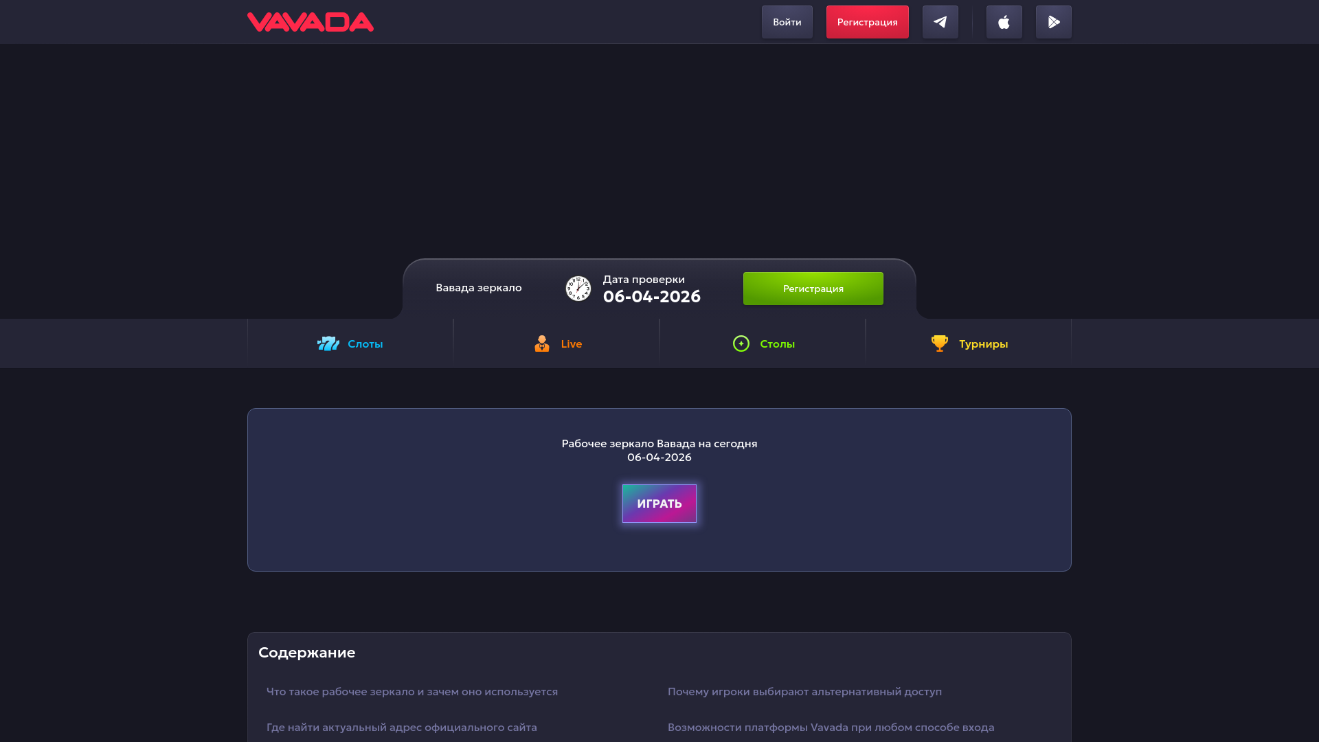 website screenshot of https://vavada-magadan.shop/