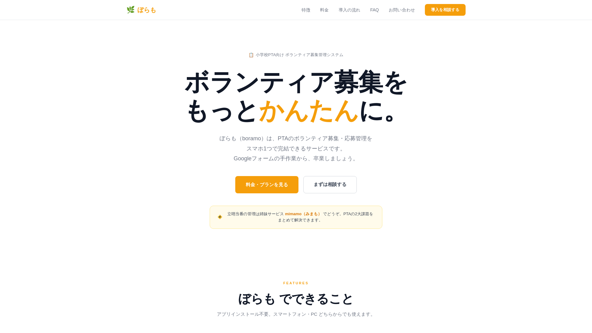website screenshot of https://borasapo.pages.dev/