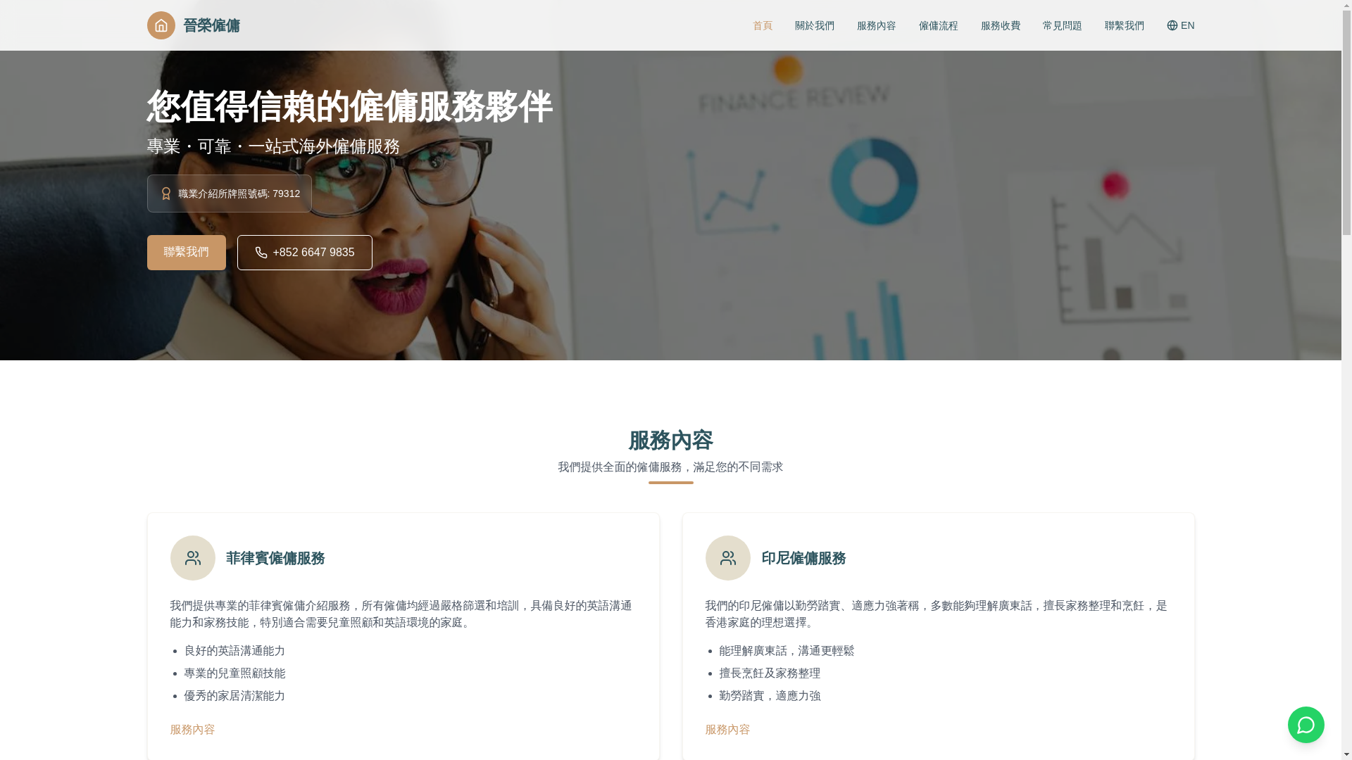 website screenshot of https://avonwinagency.pages.dev/