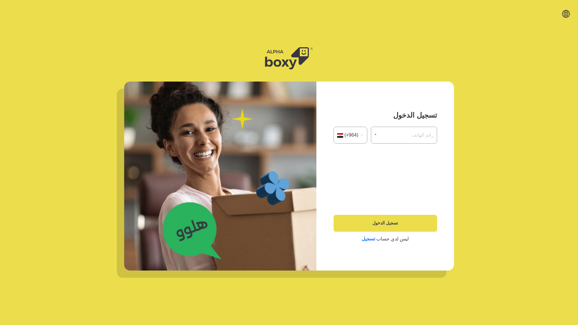 website screenshot of https://dashboard-tryboxy-pre.pages.dev/