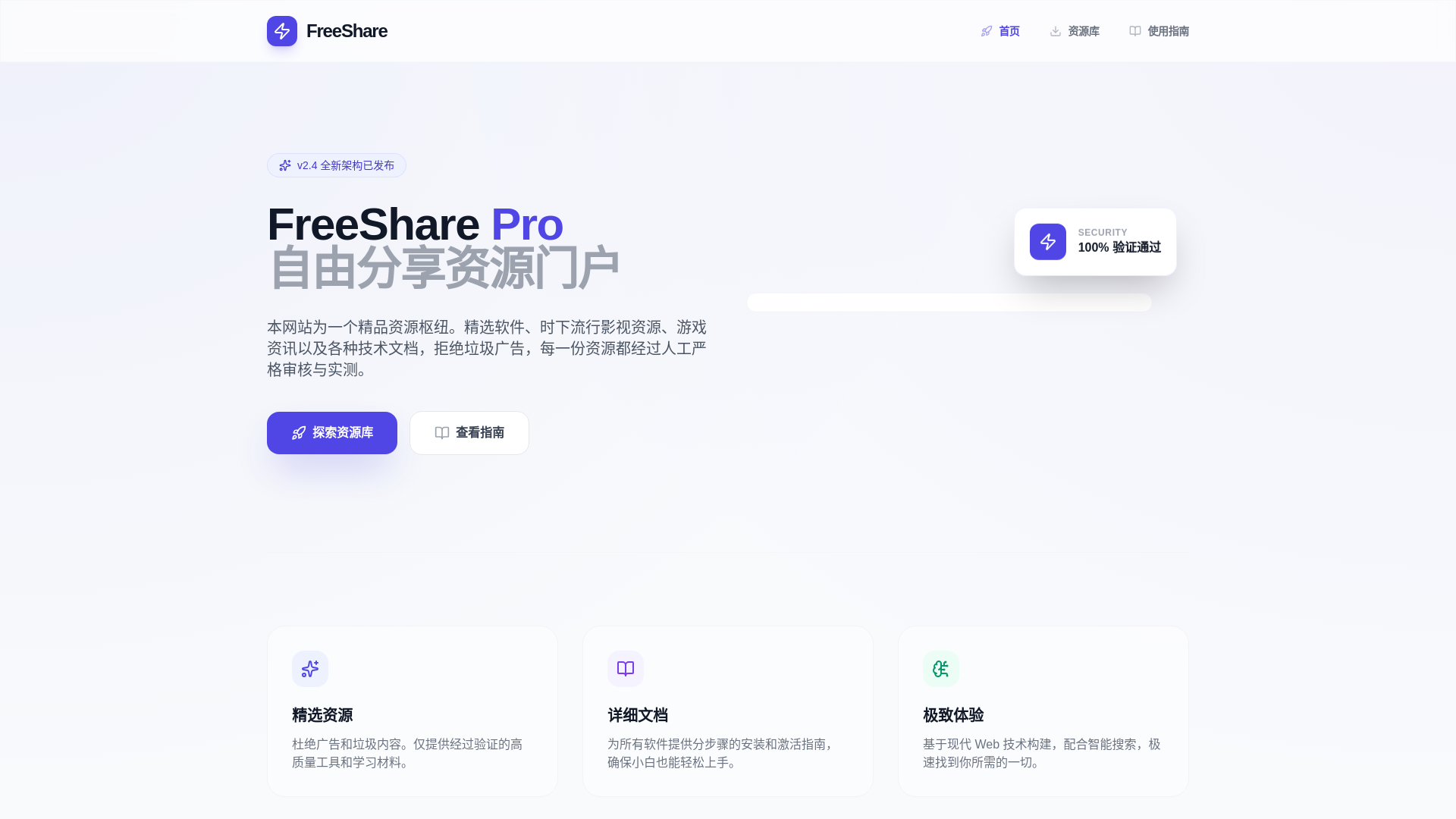 website screenshot of https://freeshare-3gp.pages.dev/