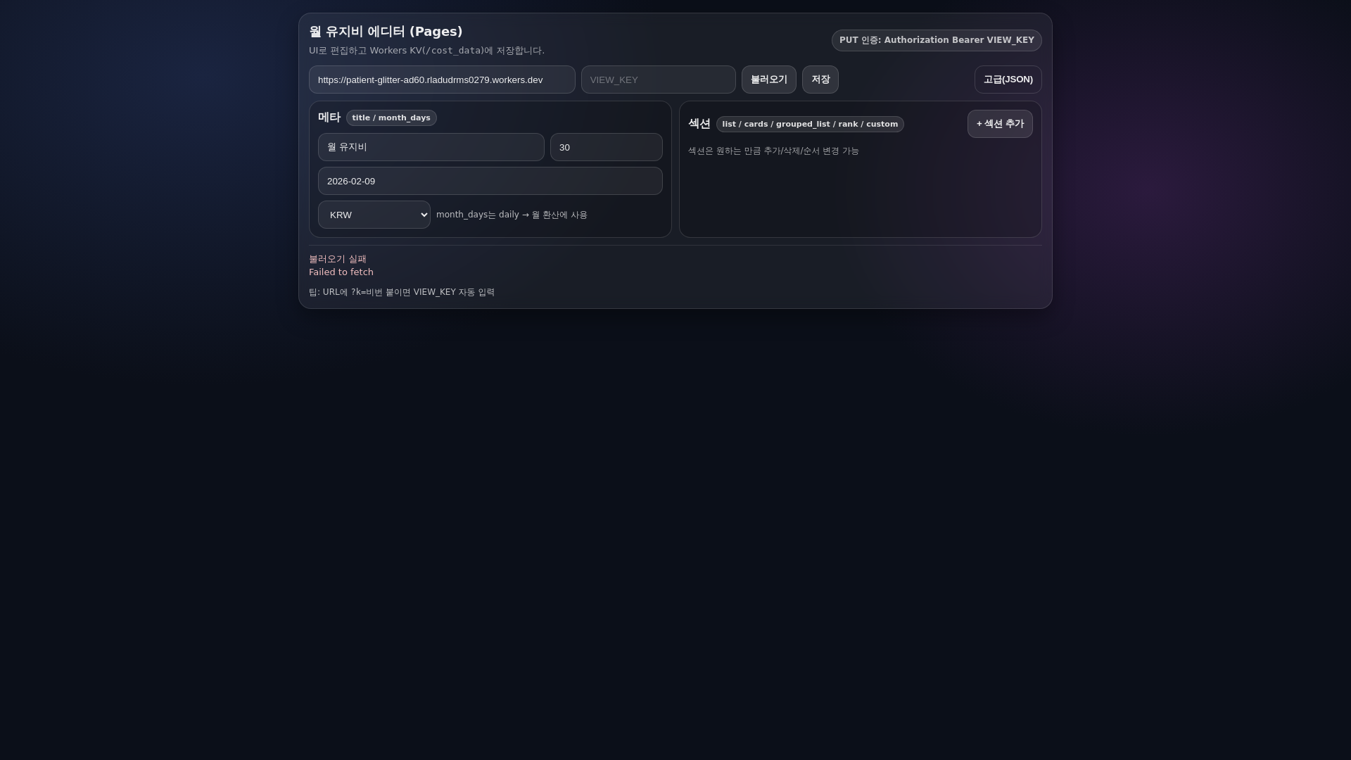 website screenshot of https://patient-glitter-ad60-ui.pages.dev/