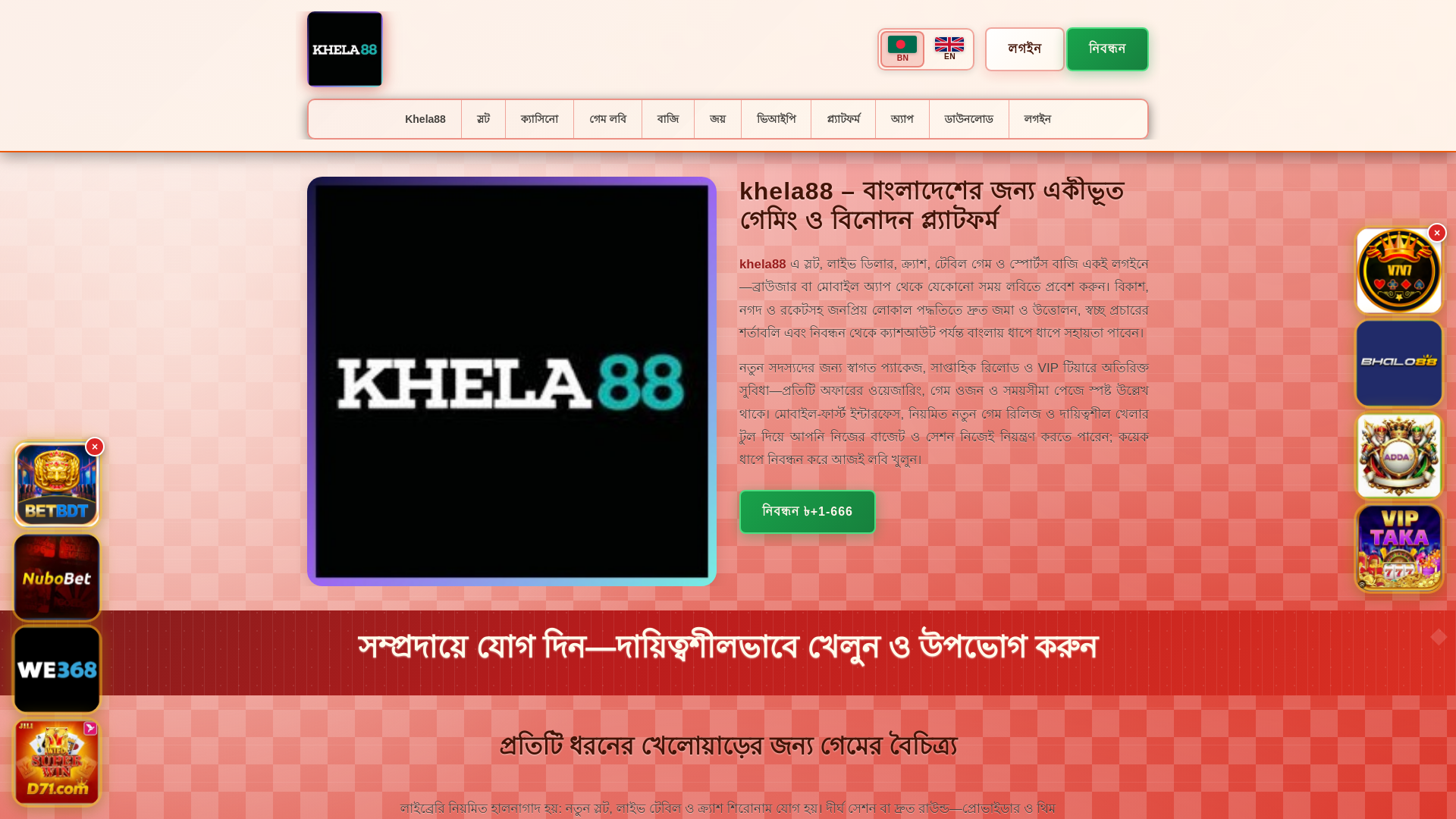 website screenshot of https://khela88saat.com/