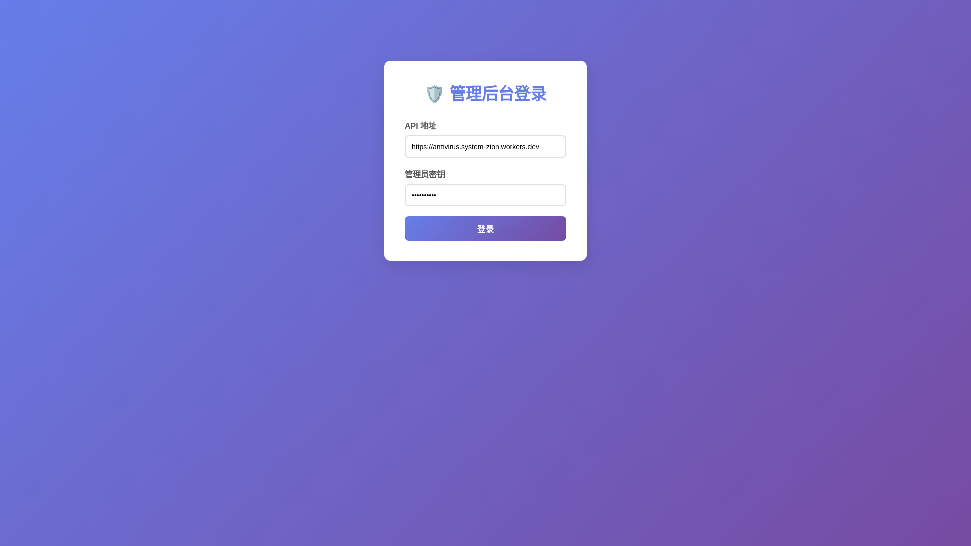 website screenshot of https://antivirus-9bx.pages.dev/