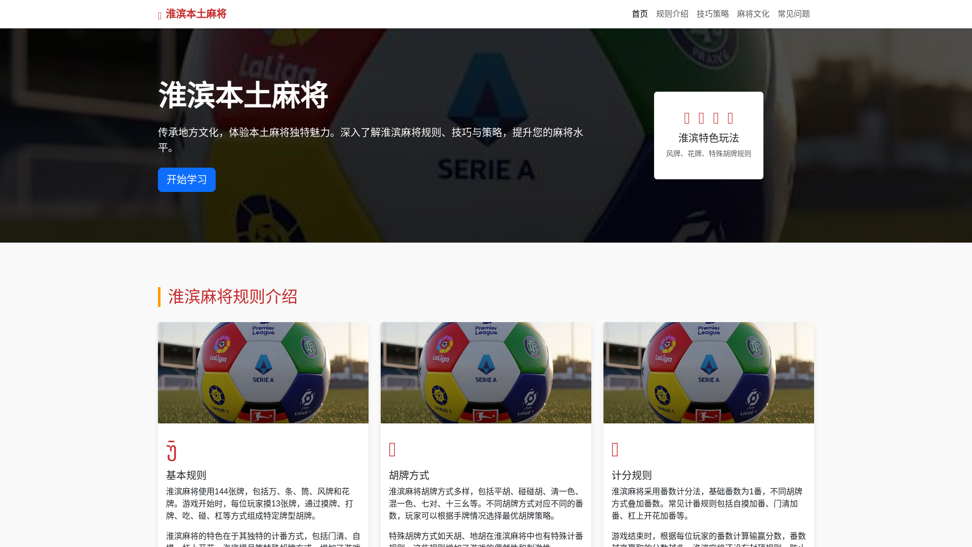 website screenshot of https://huaibinbentumajang.com.cn