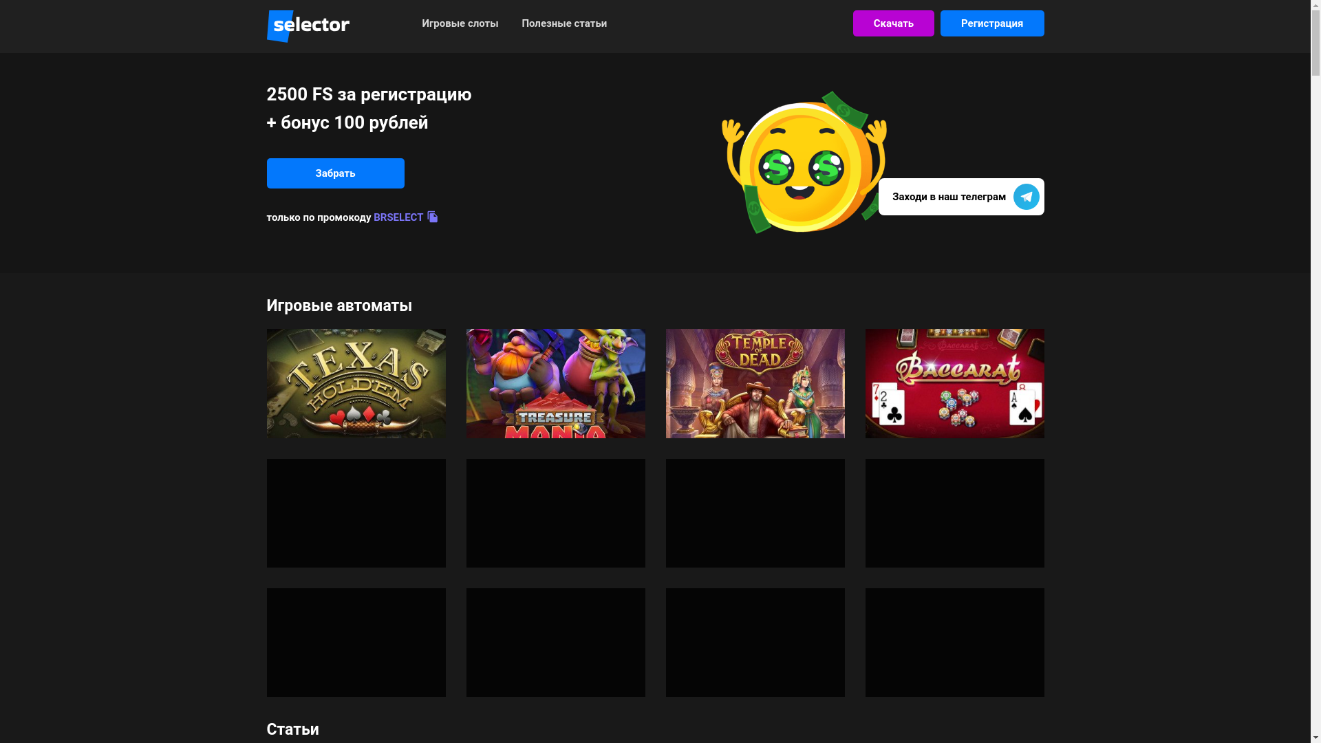 website screenshot of https://select0r.beauty/