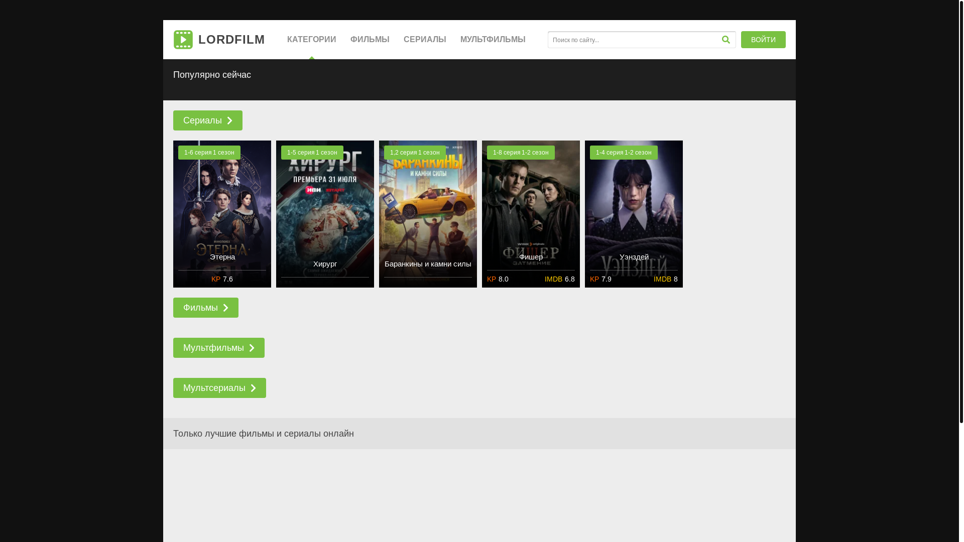 website screenshot of https://slovopacanaserialigz.online/