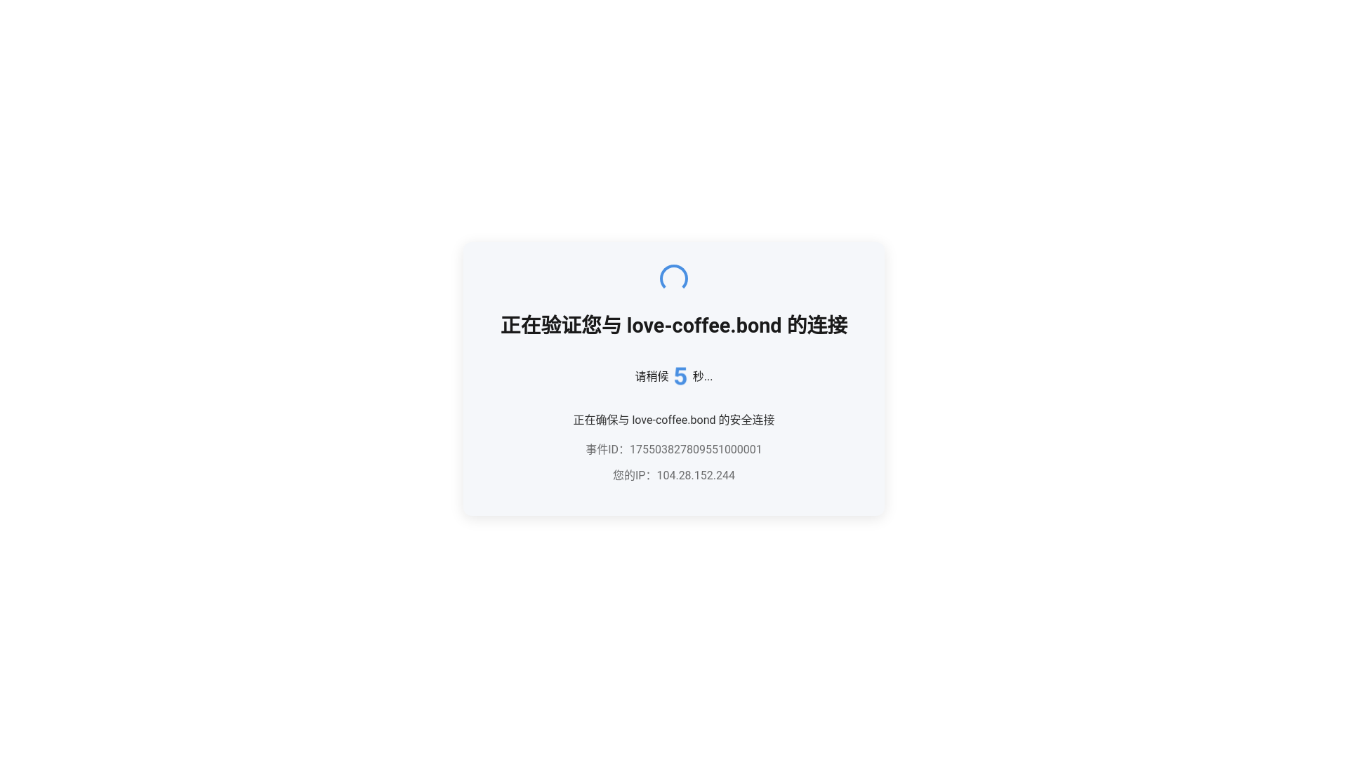 website screenshot of https://love-coffee.bond/