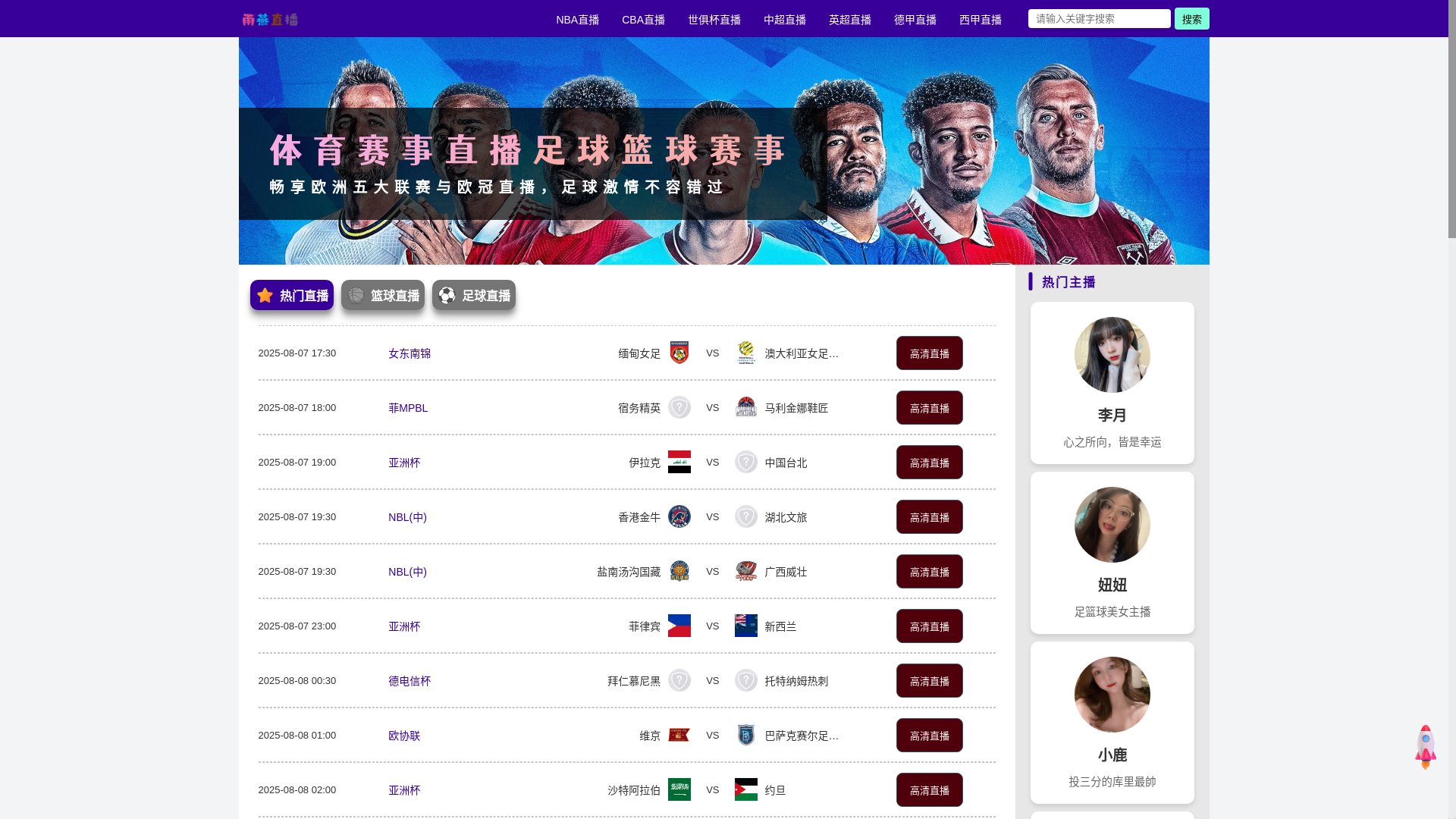 website screenshot of https://v-yuyan.org/