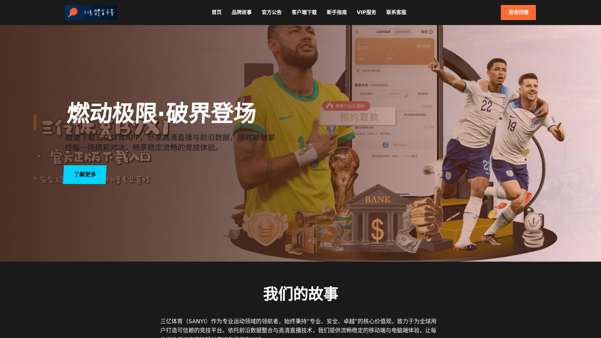 website screenshot of https://game-sanyi.com/