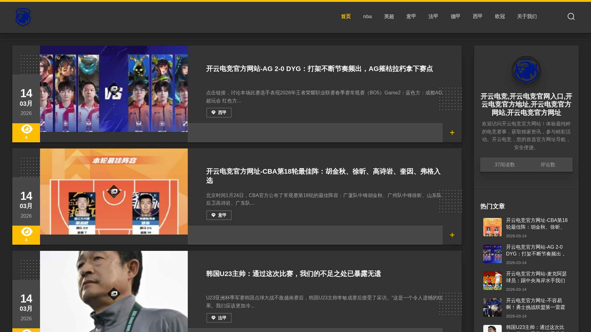 website screenshot of https://ro-qh-kaiyun.com/