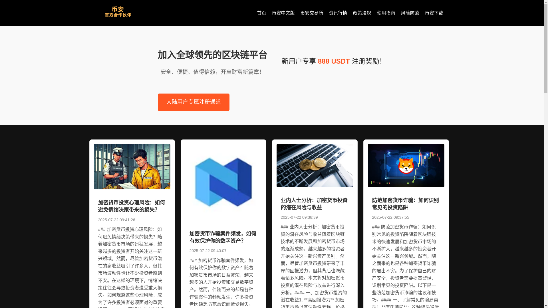 website screenshot of https://z1-bian.com/