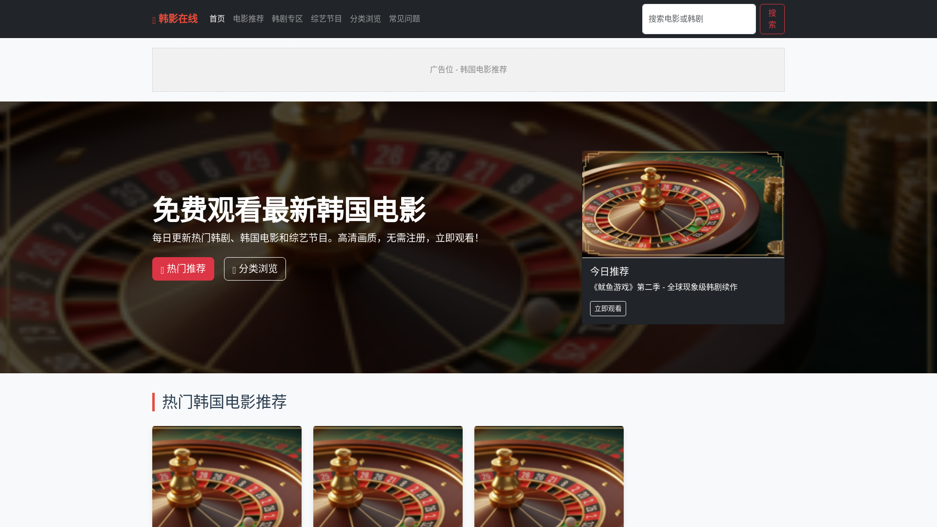 website screenshot of https://yazhoumianfeihangdianying.com.cn/