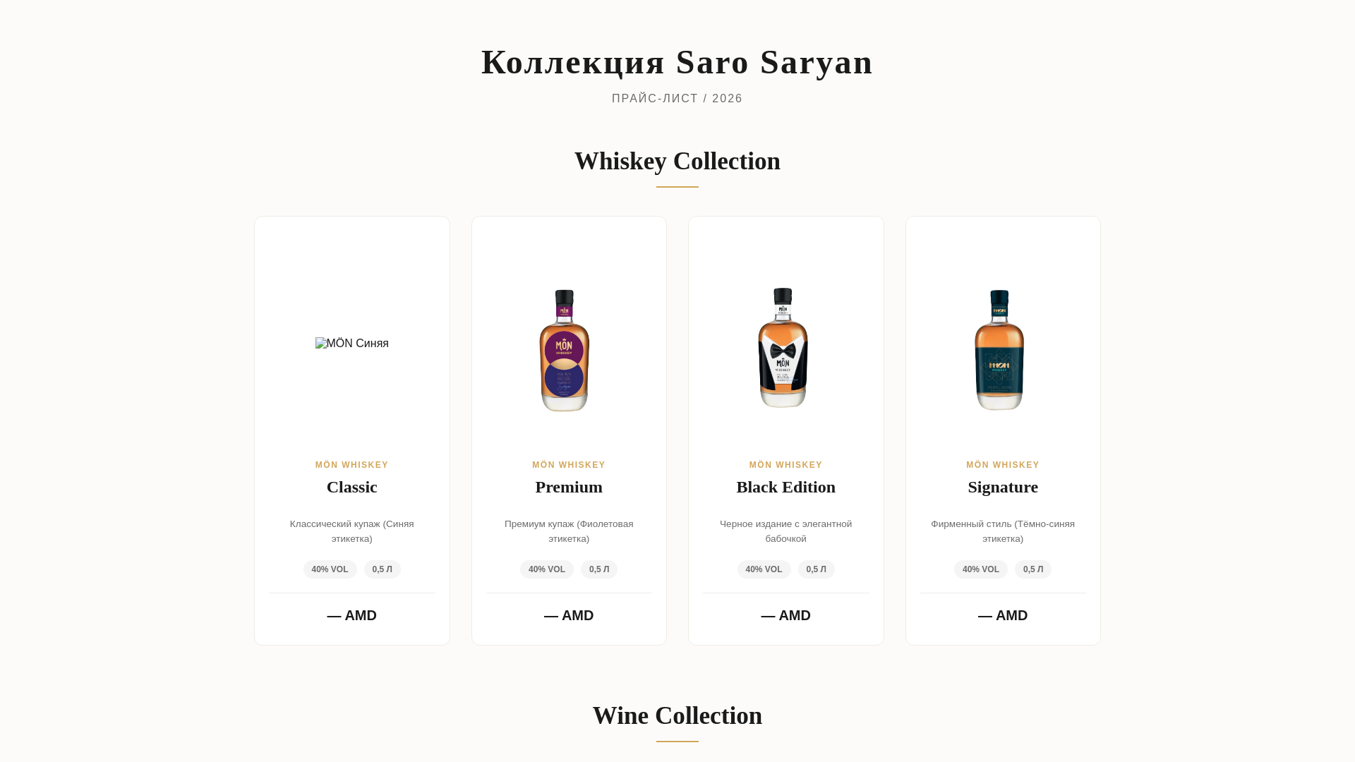 website screenshot of https://sarosaryan.am/