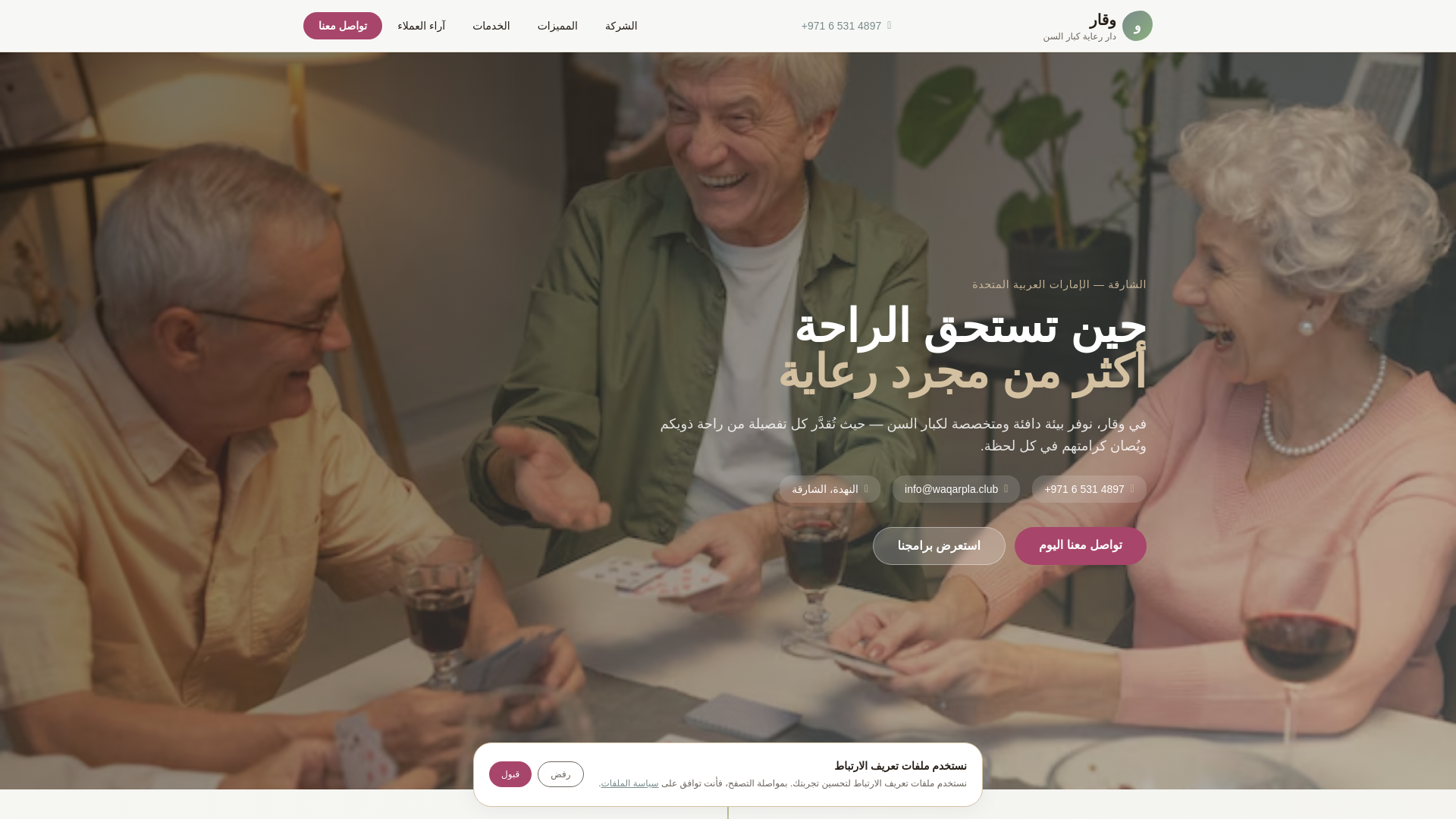 website screenshot of https://waqarpla.club/