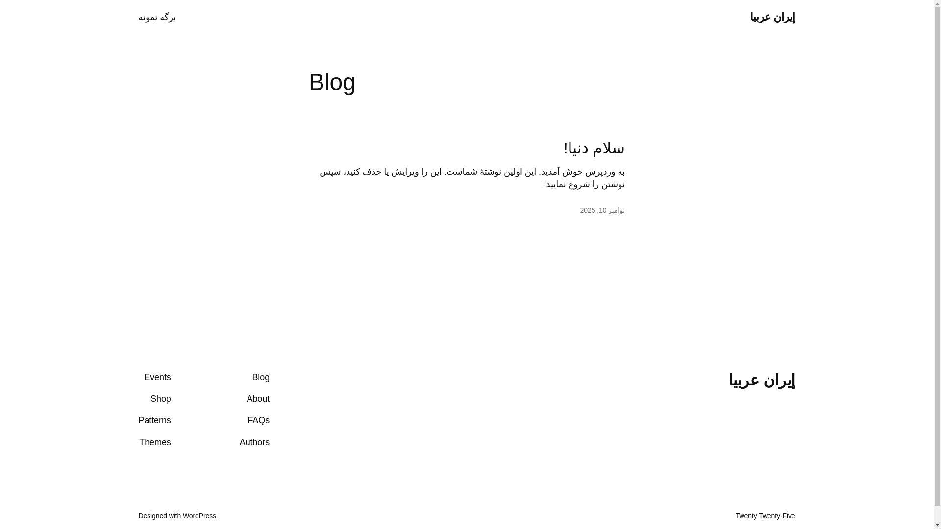 website screenshot of https://iranbilarabiya.ir/
