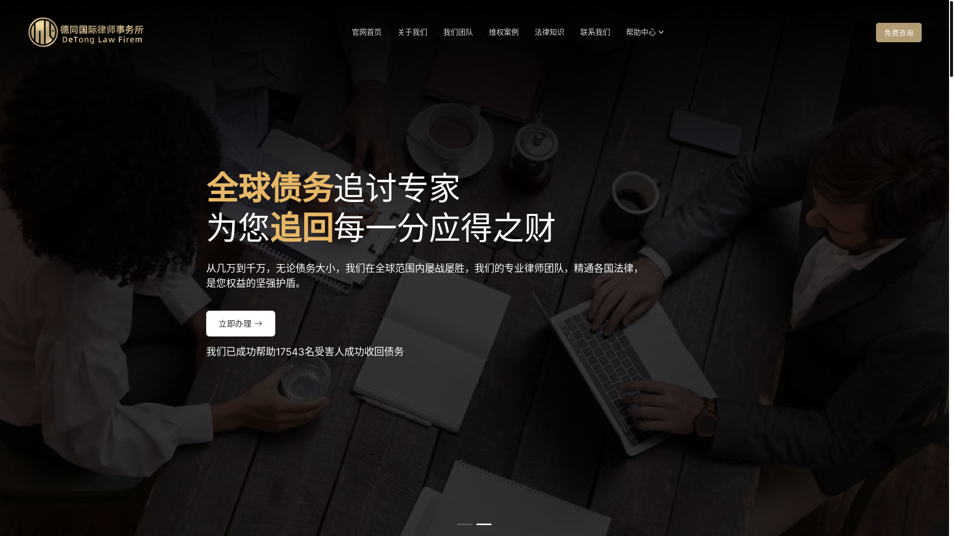 website screenshot of https://wanlin-5pf.pages.dev/