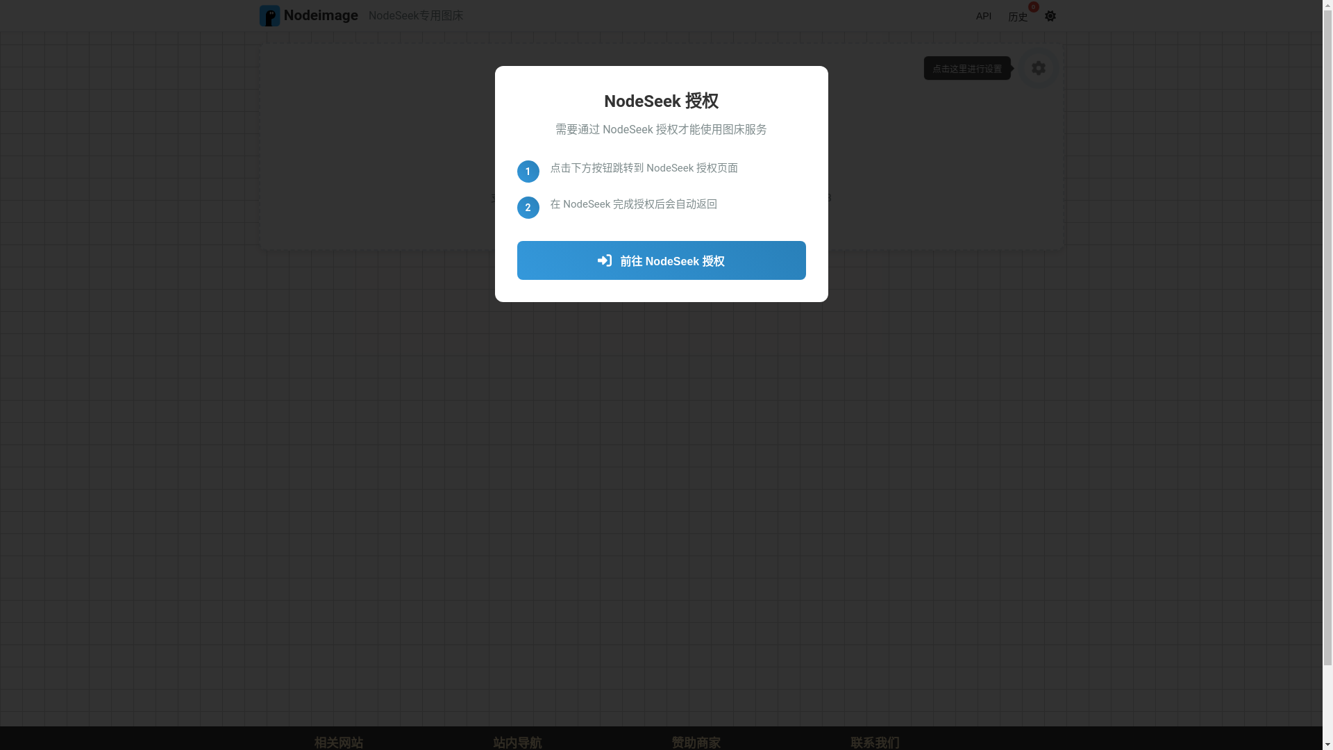 website screenshot of https://nodeimage.com