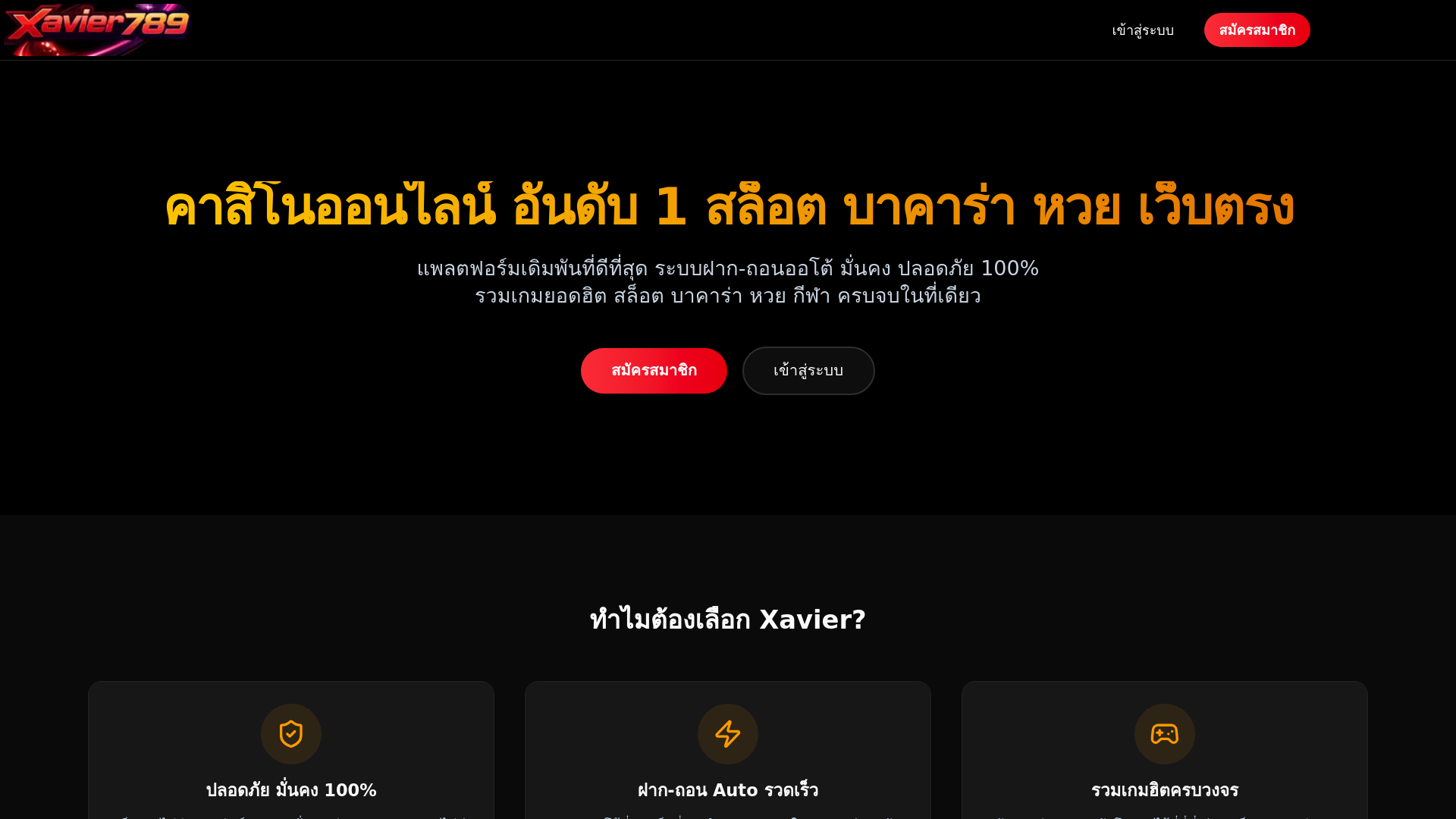 website screenshot of https://lmbet.vip
