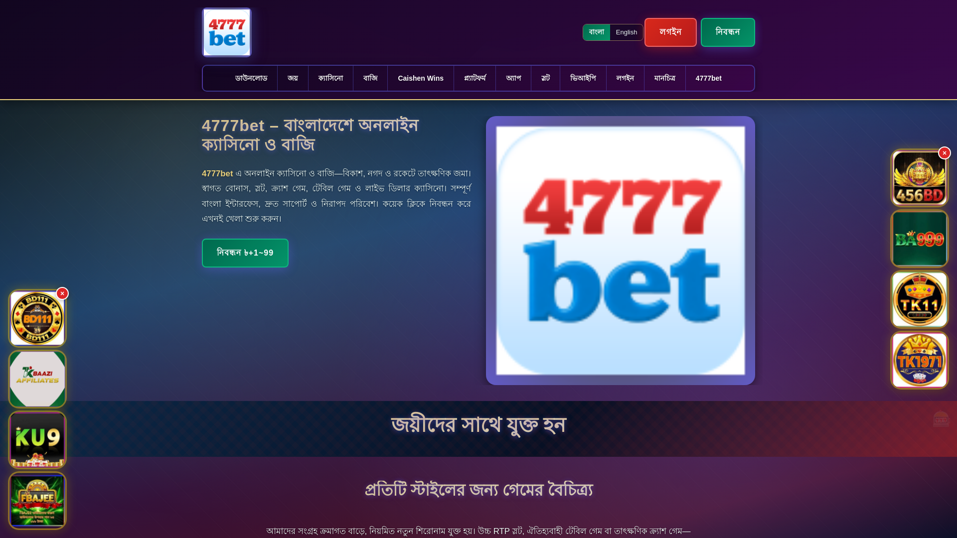 website screenshot of https://4777betek.com/