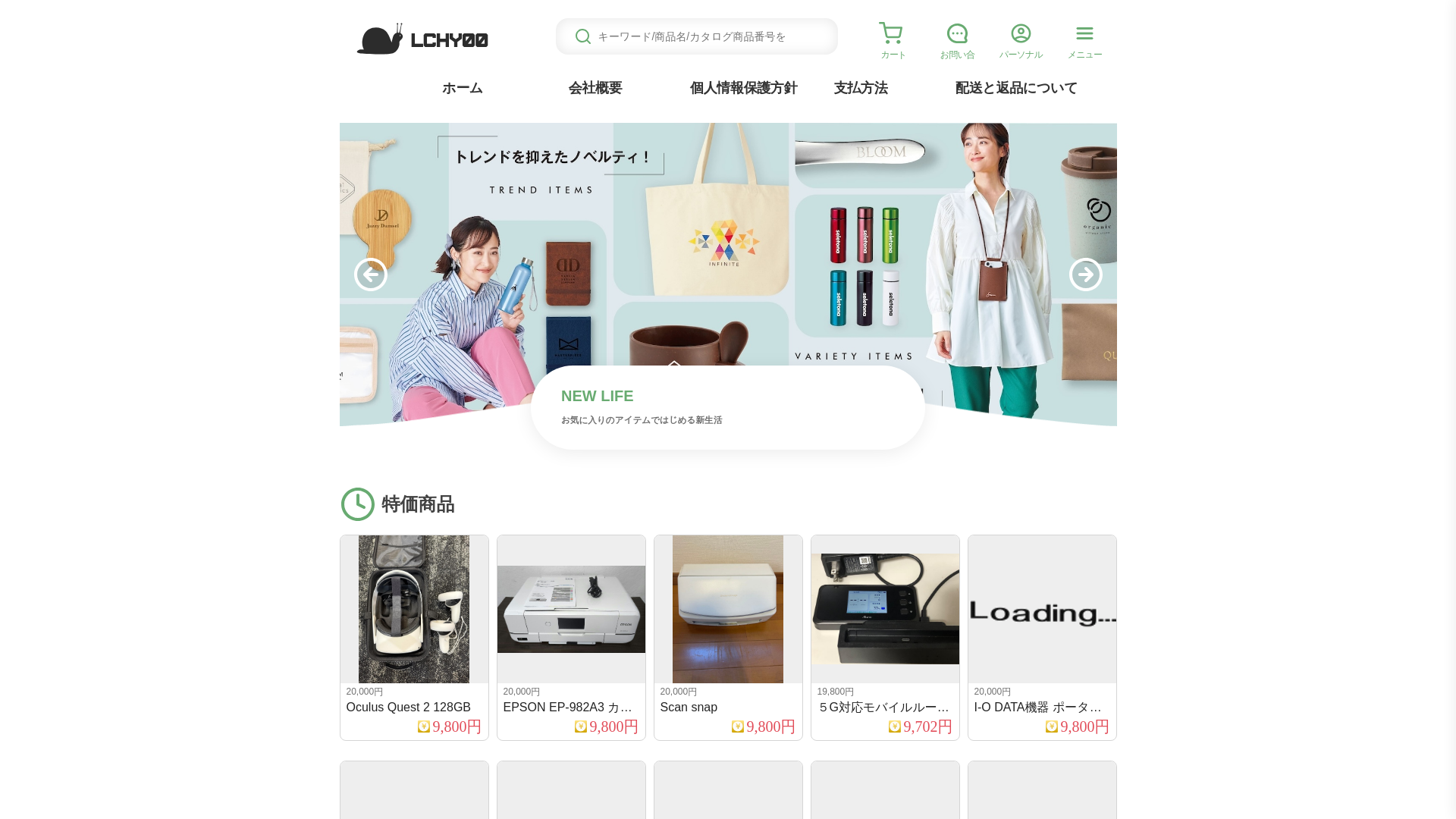 website screenshot of https://lchy.smazepos.click