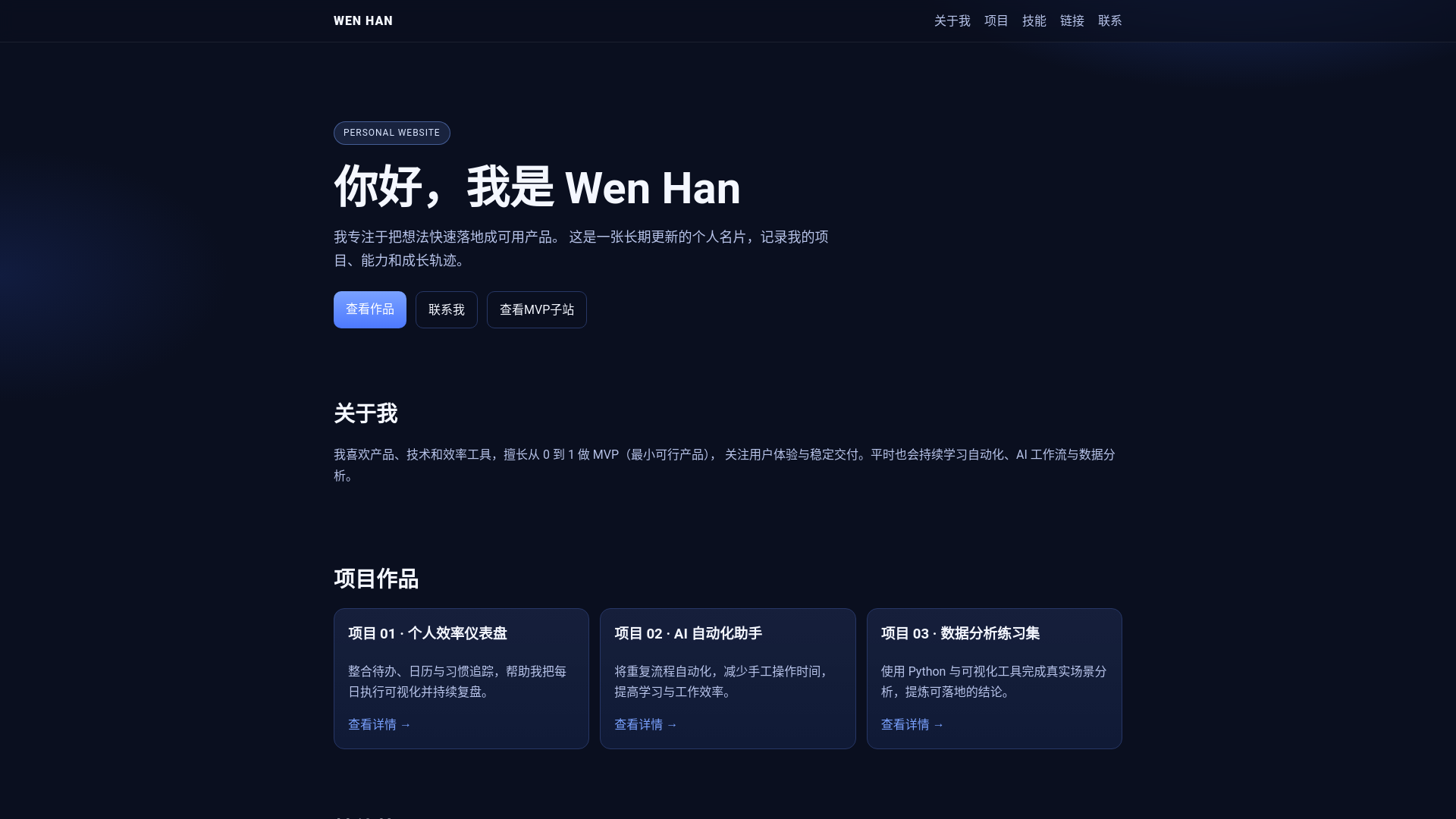 website screenshot of https://personal-site-9zs.pages.dev/