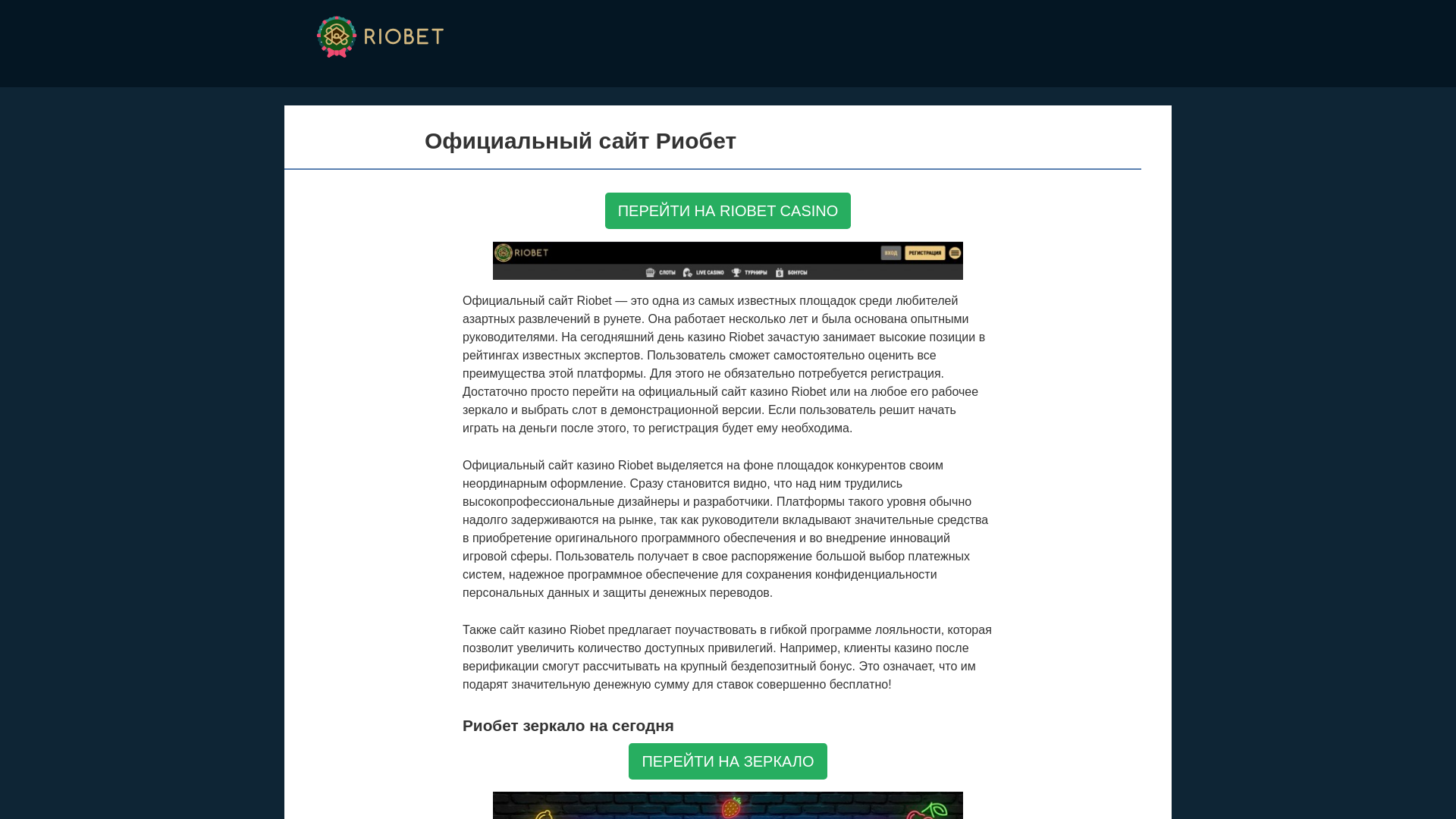 website screenshot of https://riobetcasino-bqe.top/