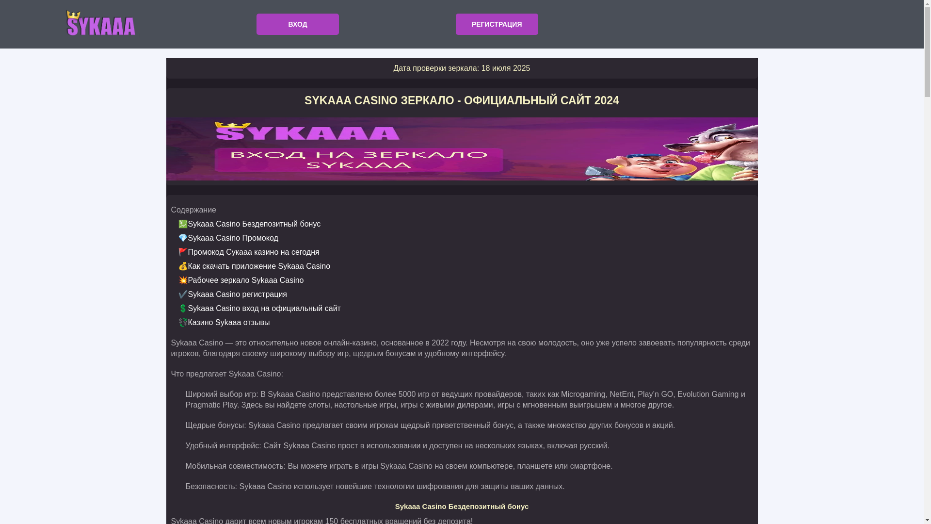 website screenshot of https://sykaaa-amp-4rt6.buzz/