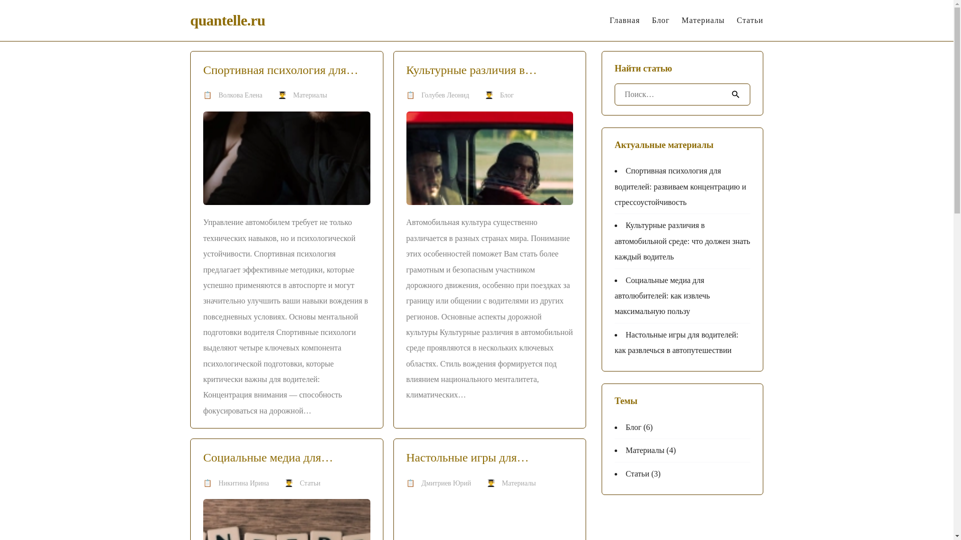website screenshot of https://quantelle.ru/