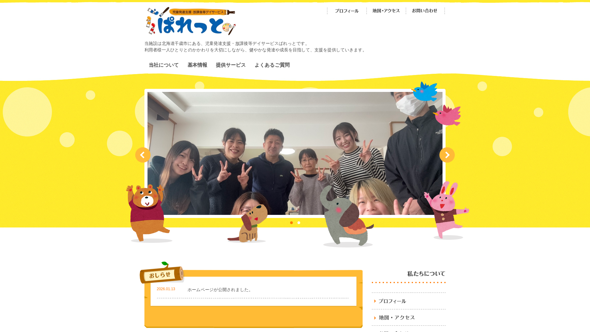 website screenshot of https://piece-palette.com/