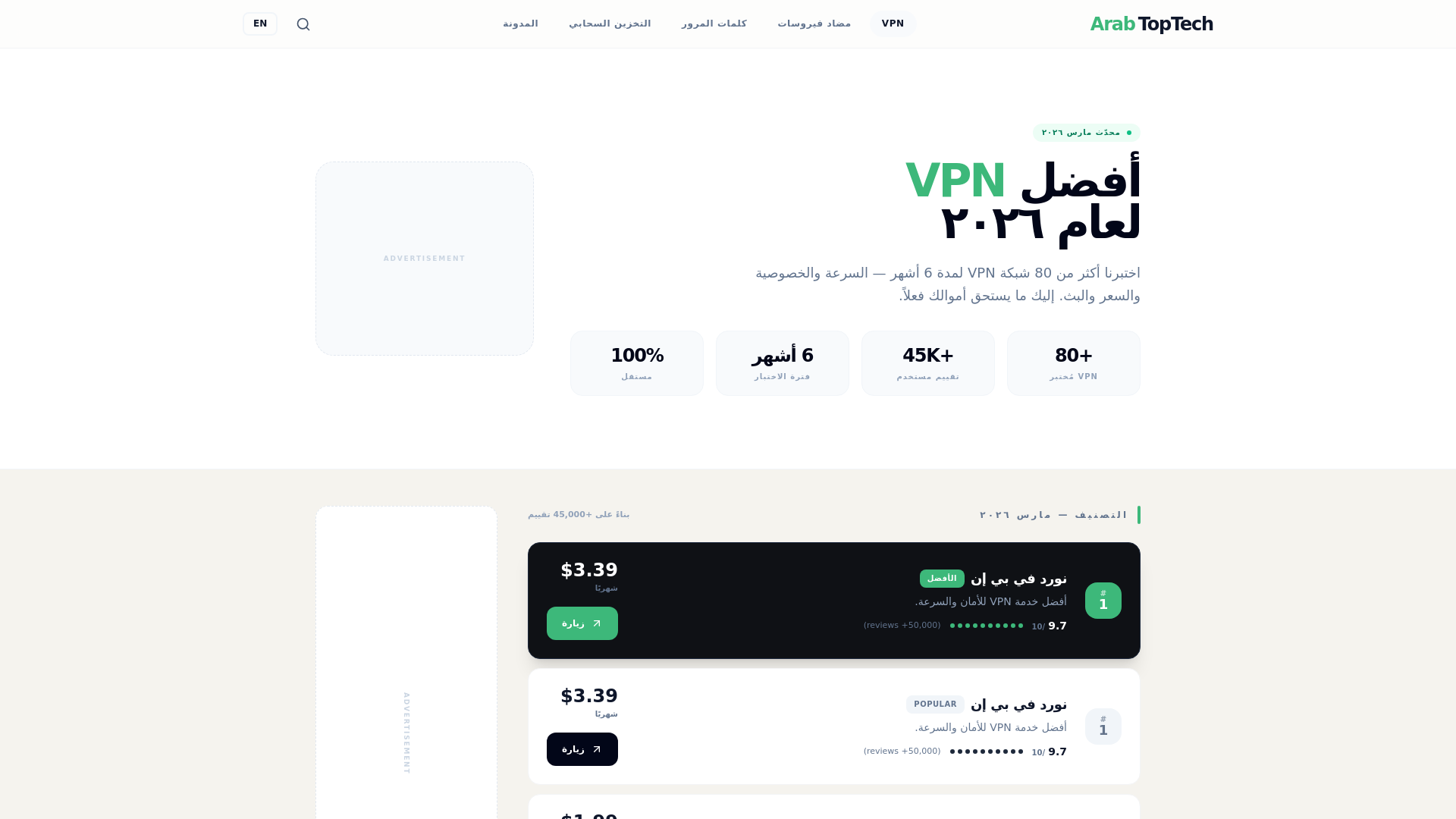 website screenshot of https://toptecharab.com/