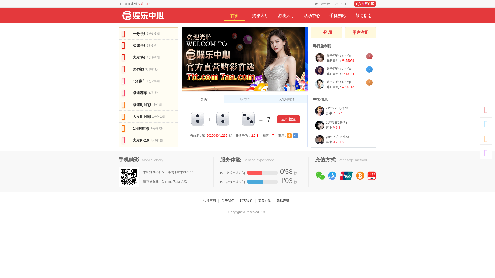 website screenshot of https://7aa313.com/