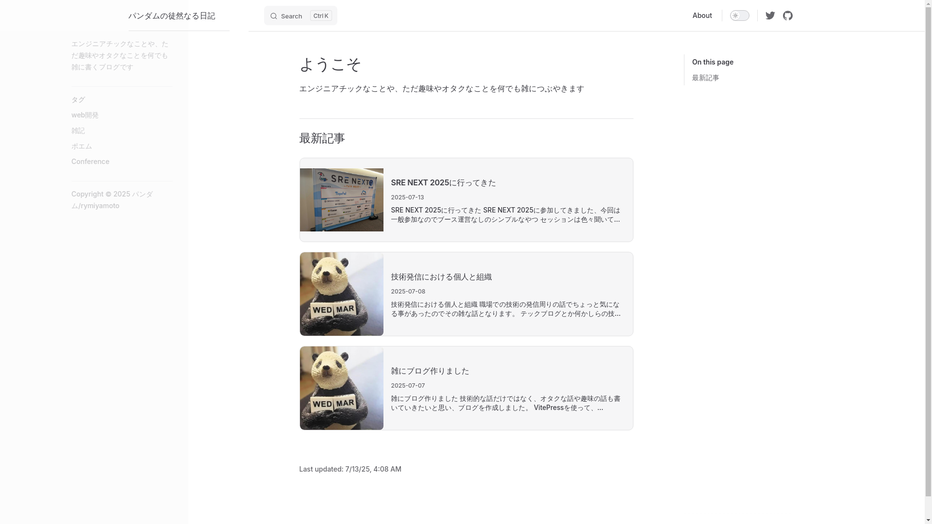 website screenshot of https://pandam-blog.pages.dev/
