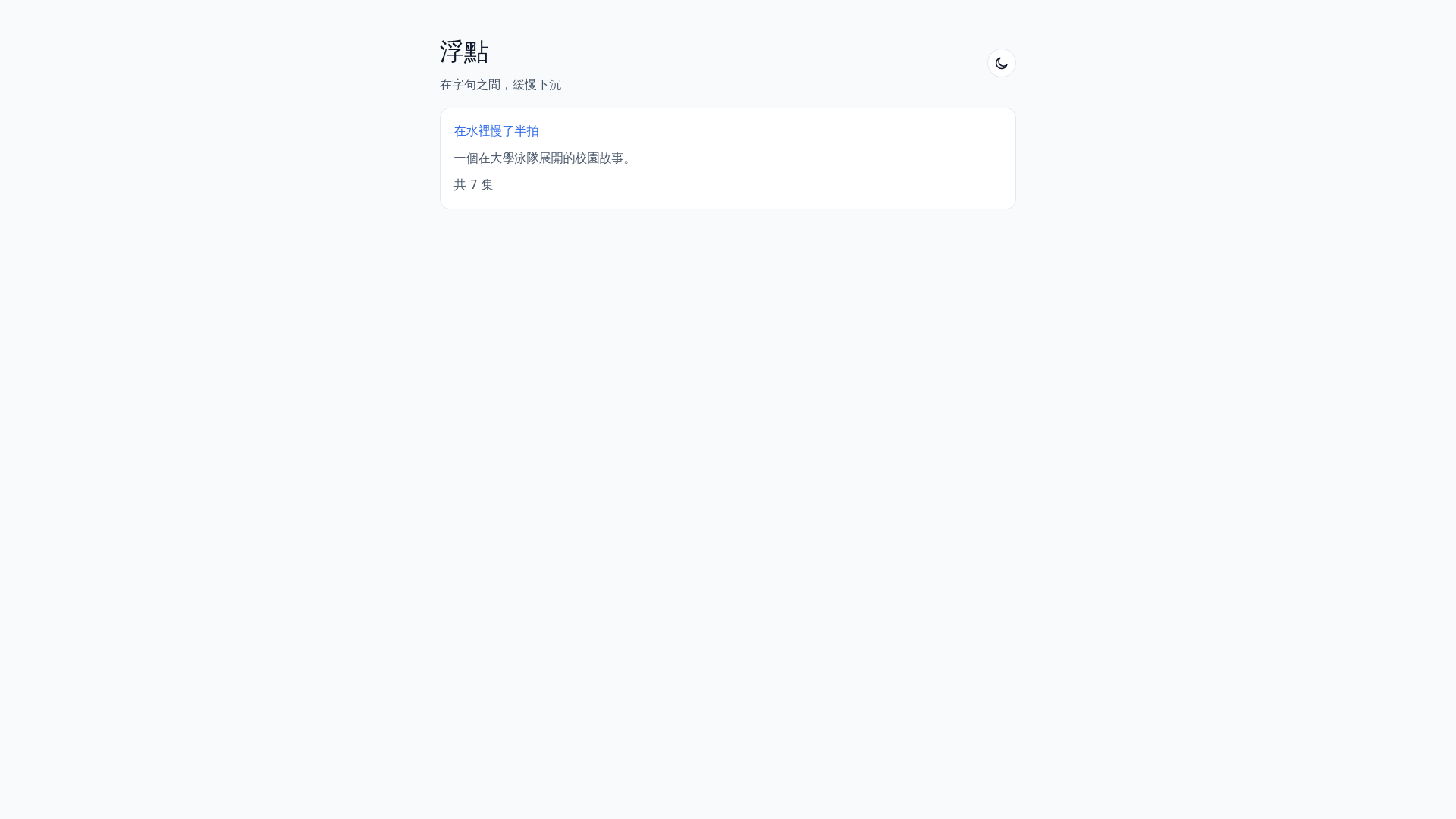 website screenshot of https://floating-point.pages.dev/