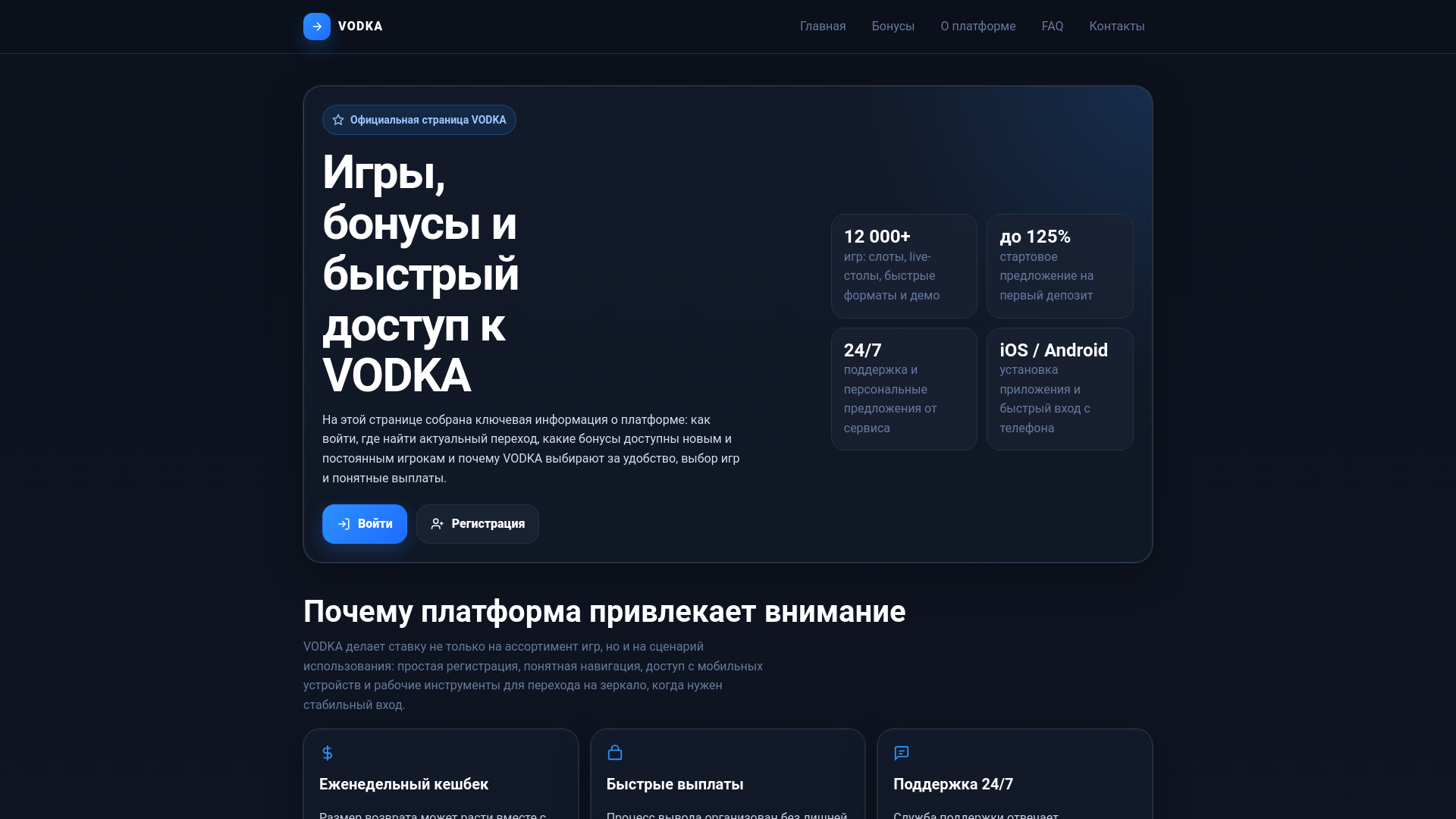 website screenshot of https://vodka6q8.store/