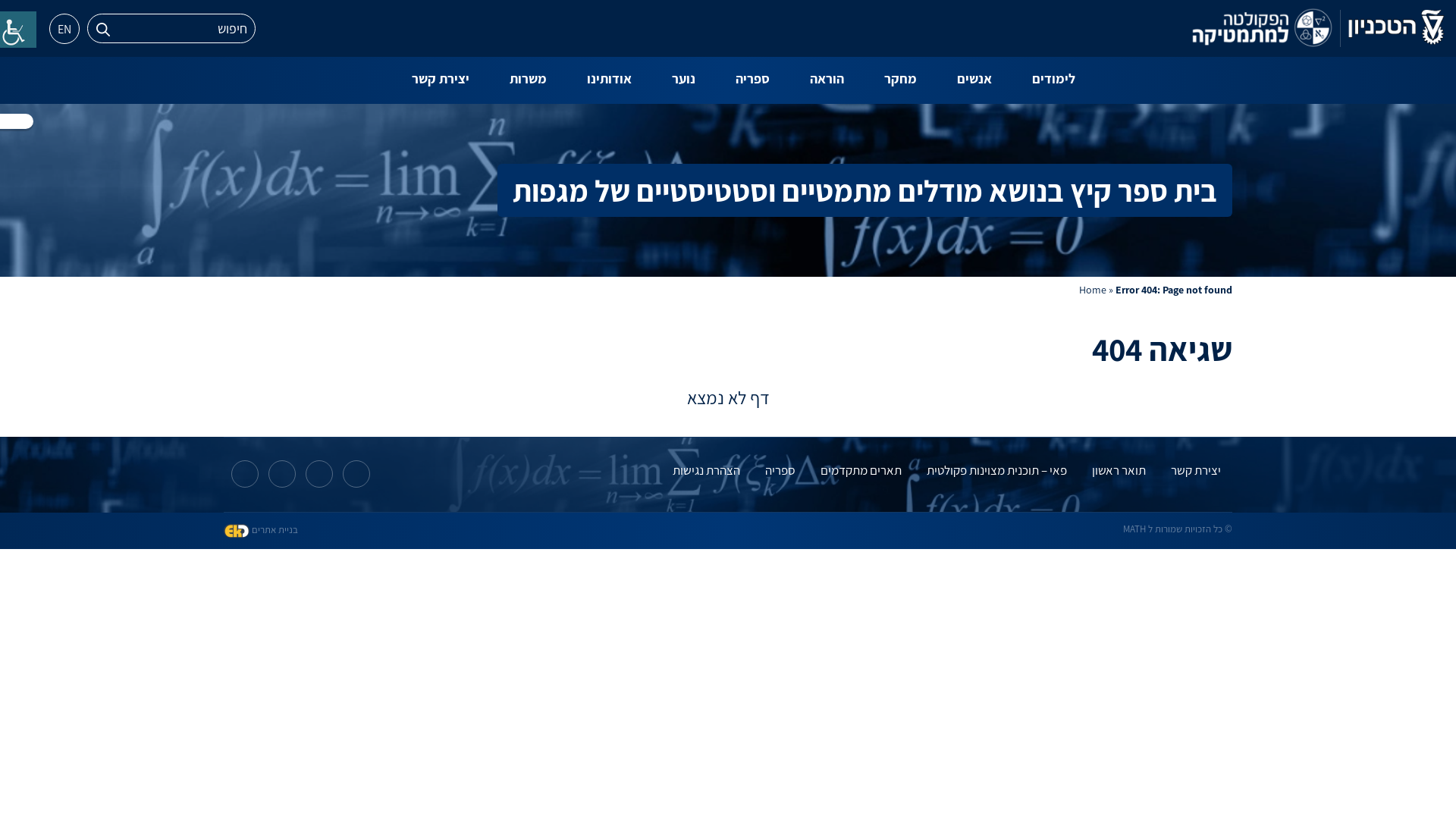 website screenshot of http://www.math.technion.ac.il/~meshulam/courses/infi3_09/infi_3_1101.pdf