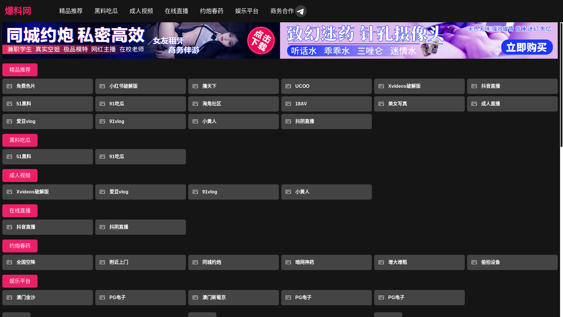 website screenshot of https://nyuwangtiaojiao2.wiki/