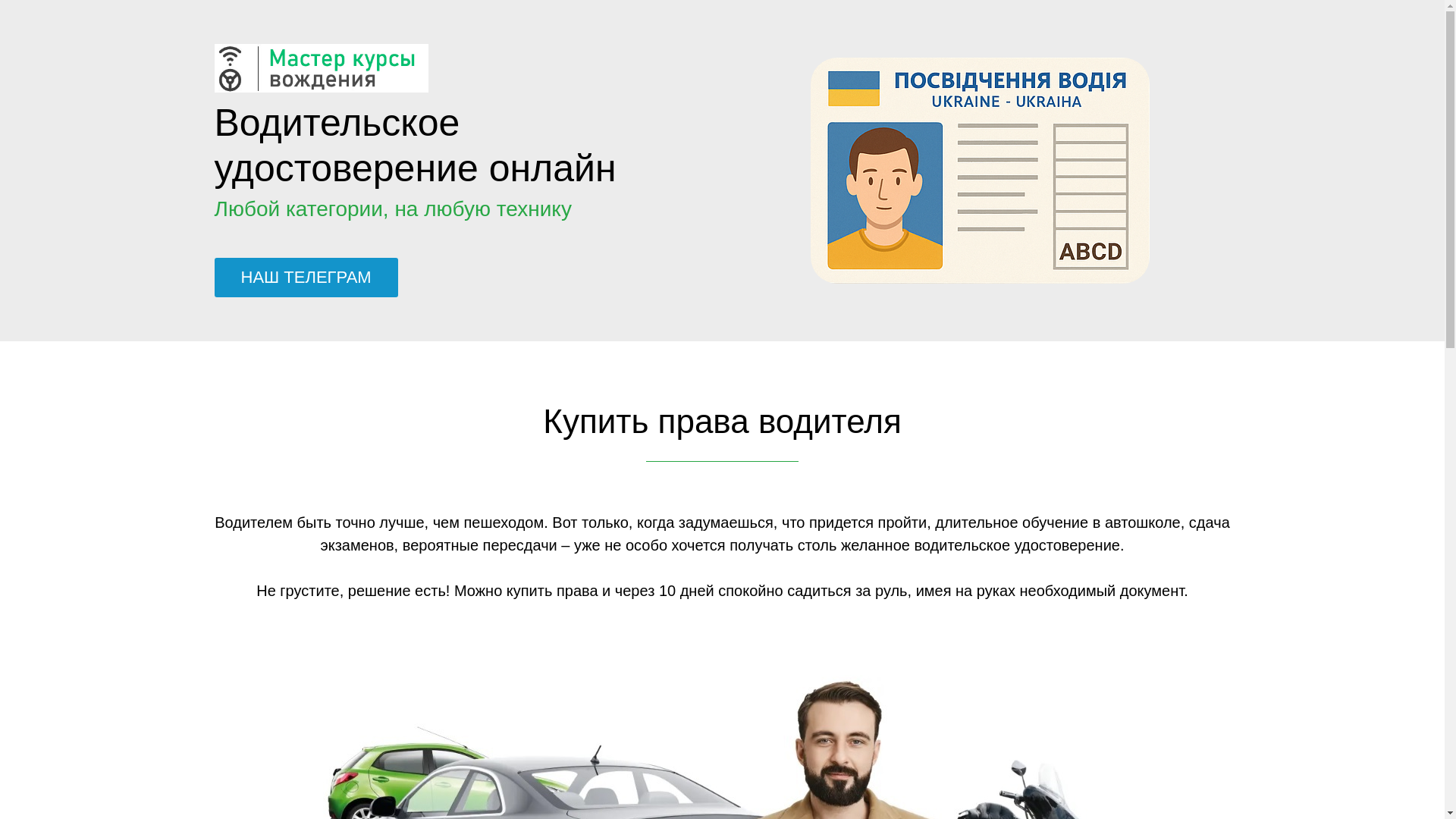 website screenshot of https://autec.com.ua/