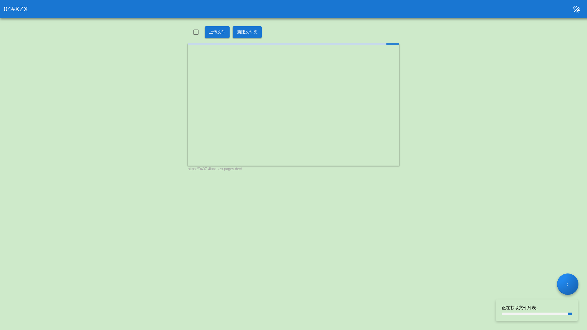 website screenshot of https://0407-4hao-xzx.pages.dev/